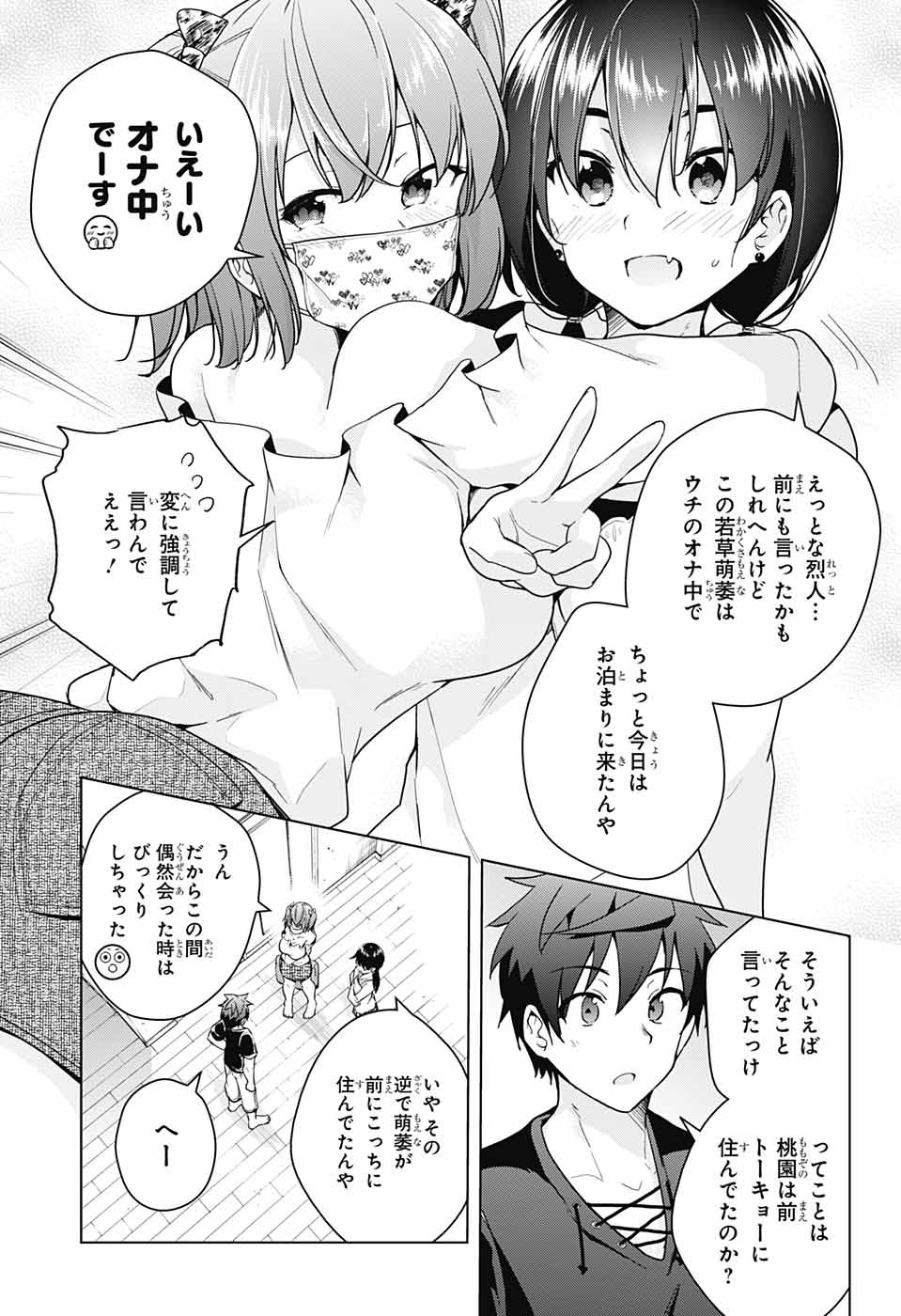 DOKYUU HENTAI HXEROS - raw - Chapter 32 - https://jpdd.ccdd.to/JPDD/dokyuuhentaihxeros/93959/bymij3sqmqi.jpg