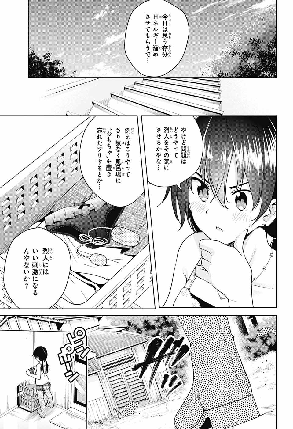 DOKYUU HENTAI HXEROS - raw - Chapter 32 - https://jpdd.ccdd.to/JPDD/dokyuuhentaihxeros/93959/cfi1i1b1f24.jpg