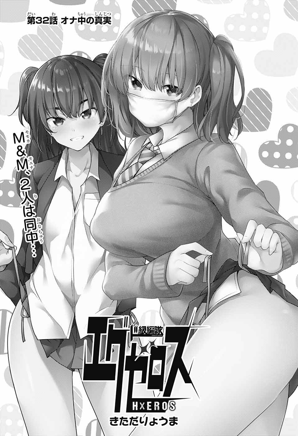 DOKYUU HENTAI HXEROS - raw - Chapter 32 - https://jpdd.ccdd.to/JPDD/dokyuuhentaihxeros/93959/dlvxo30yglb.jpg
