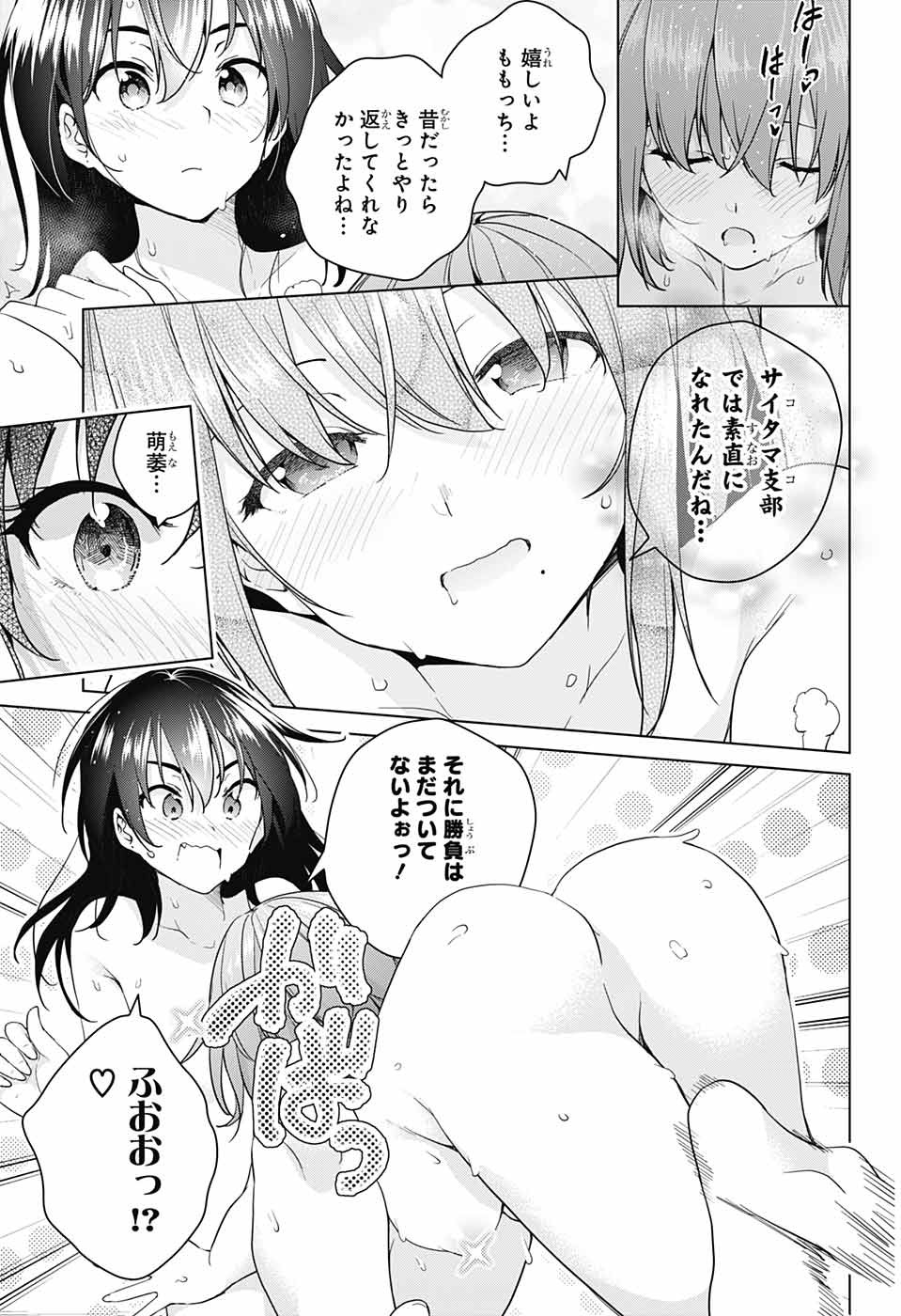 DOKYUU HENTAI HXEROS - raw - Chapter 32 - https://jpdd.ccdd.to/JPDD/dokyuuhentaihxeros/93959/ewcuobchvnf.jpg