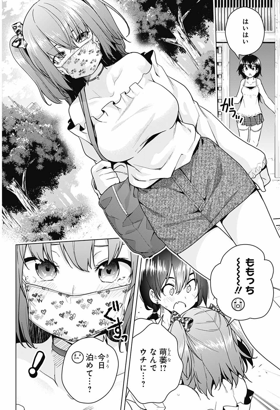 DOKYUU HENTAI HXEROS - raw - Chapter 32 - https://jpdd.ccdd.to/JPDD/dokyuuhentaihxeros/93959/it3qxmqvpde.jpg