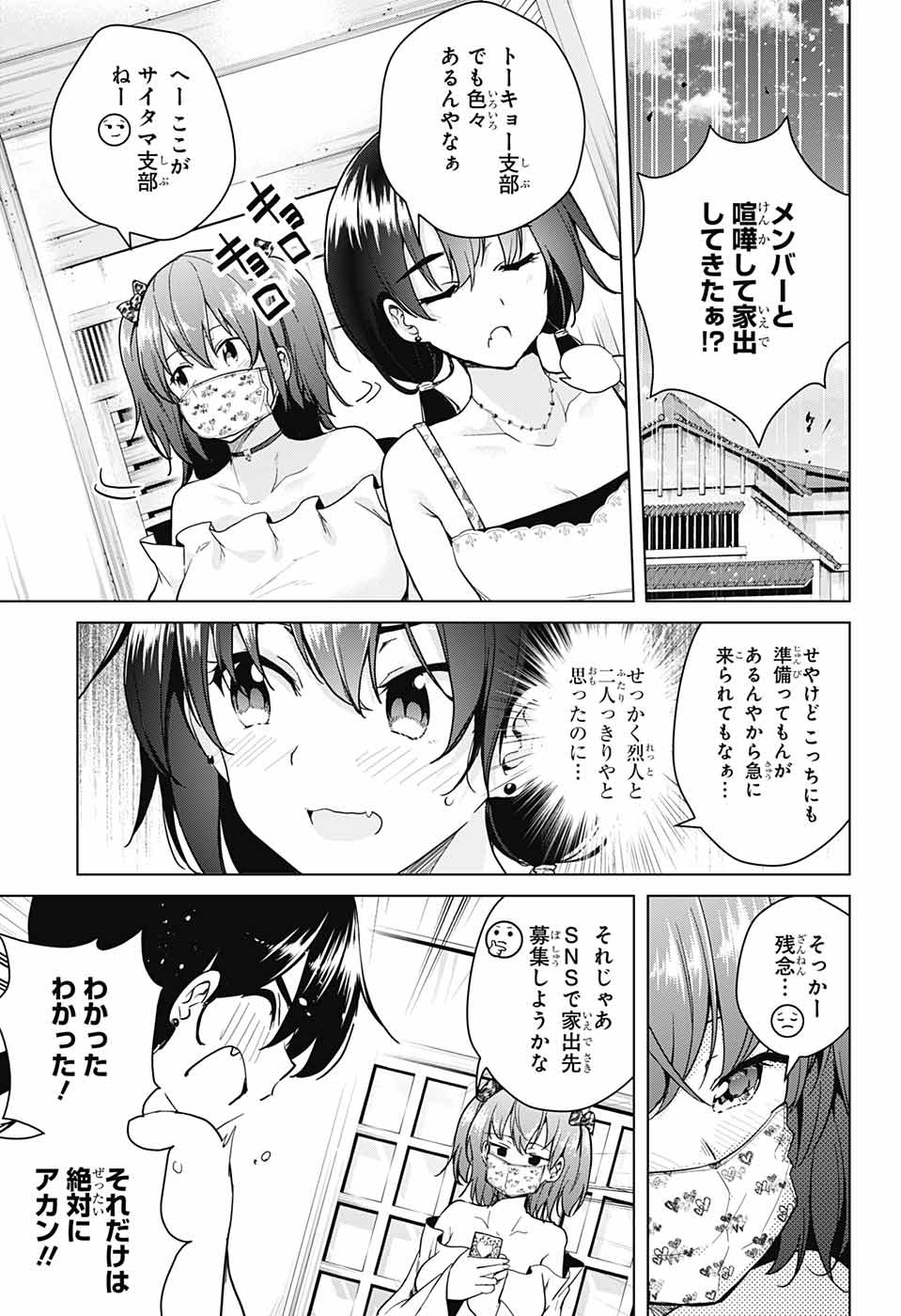 DOKYUU HENTAI HXEROS - raw - Chapter 32 - https://jpdd.ccdd.to/JPDD/dokyuuhentaihxeros/93959/k4yecvcn1kg.jpg