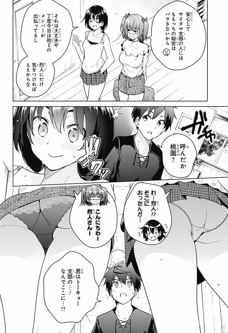 DOKYUU HENTAI HXEROS - raw - Chapter 32 - https://jpdd.ccdd.to/JPDD/dokyuuhentaihxeros/93959/lhnx1ciamia.jpg