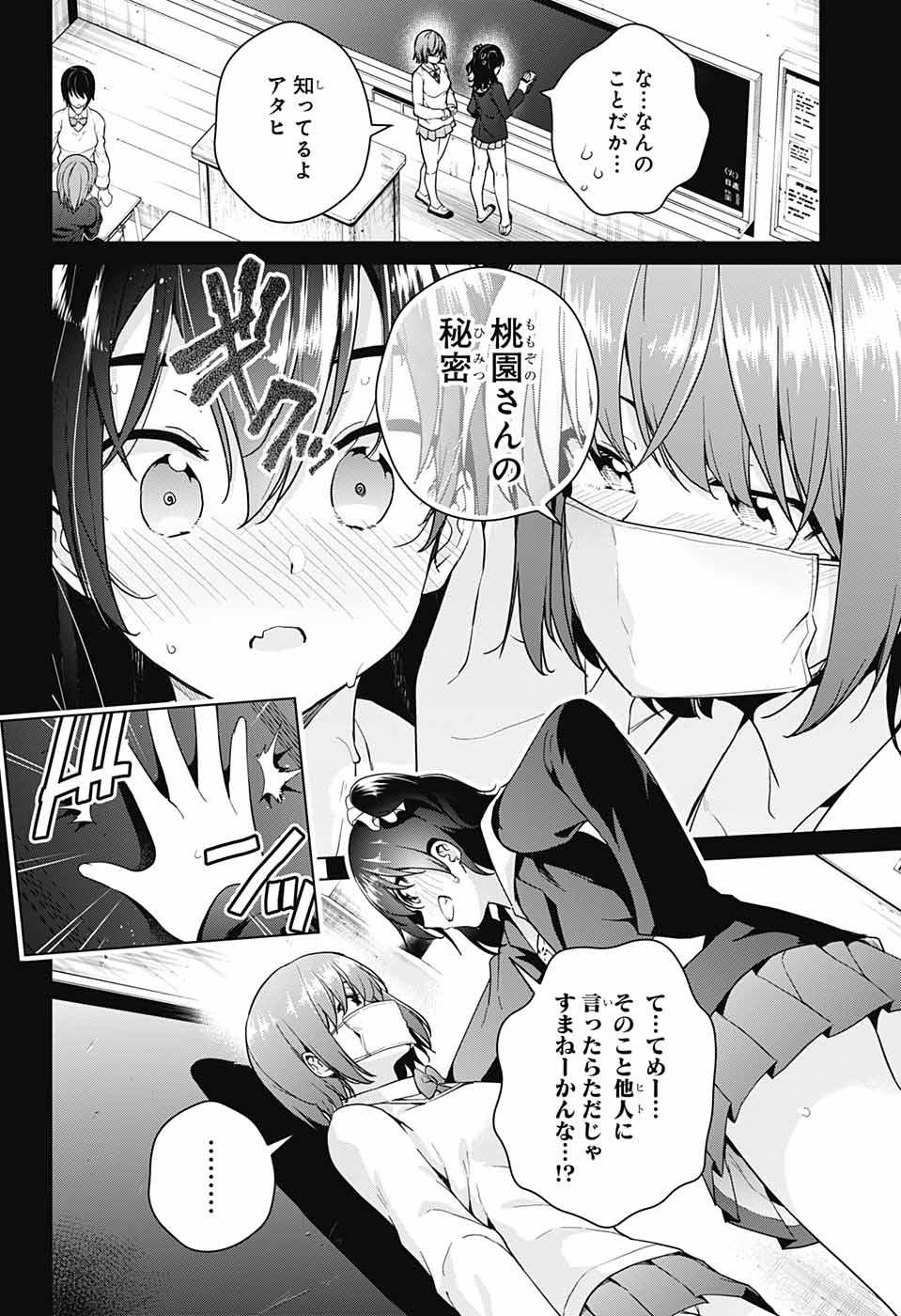 DOKYUU HENTAI HXEROS - raw - Chapter 32 - https://jpdd.ccdd.to/JPDD/dokyuuhentaihxeros/93959/mcjapf5xl24.jpg
