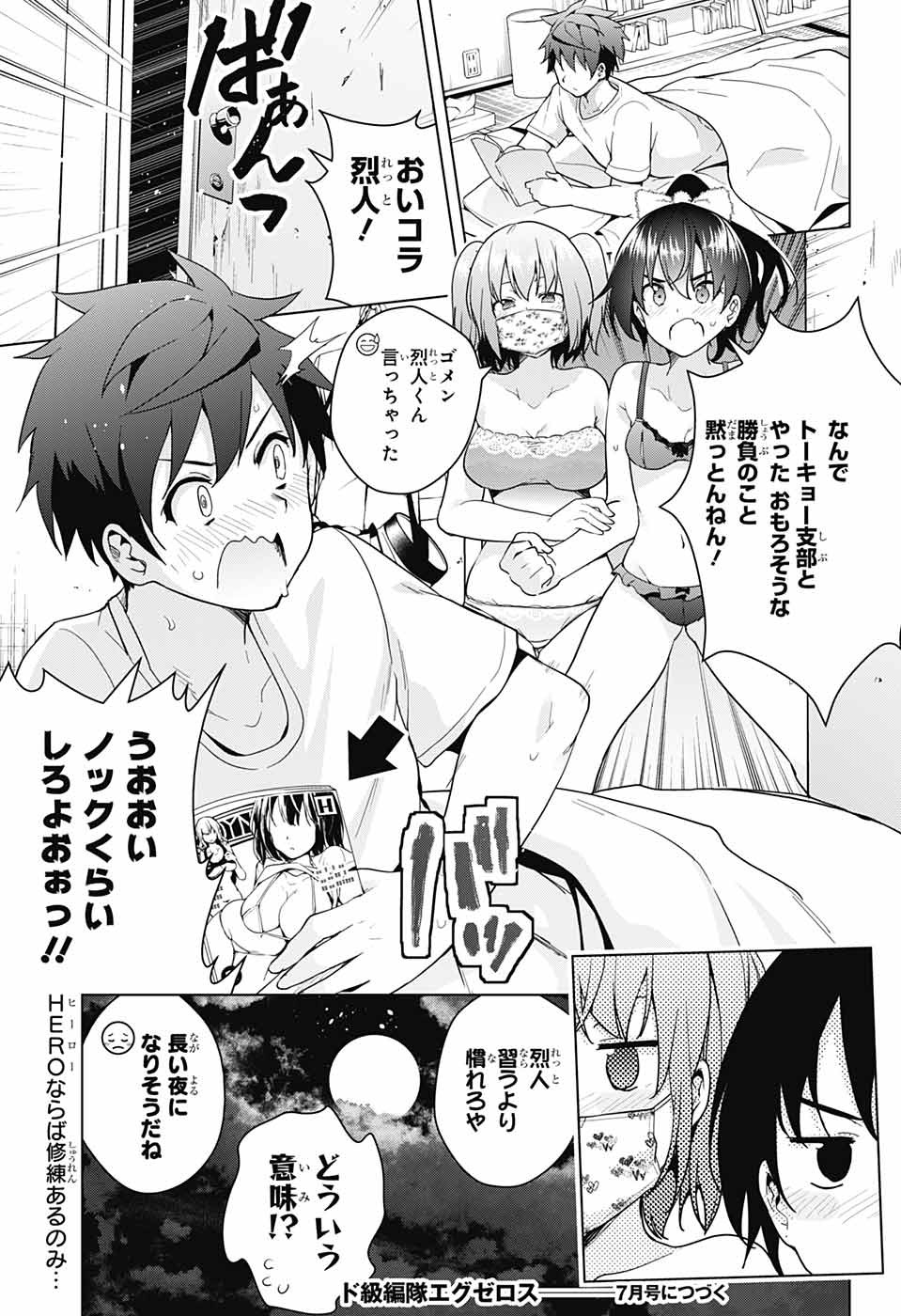DOKYUU HENTAI HXEROS - raw - Chapter 32 - https://jpdd.ccdd.to/JPDD/dokyuuhentaihxeros/93959/pofovlfcvis.jpg