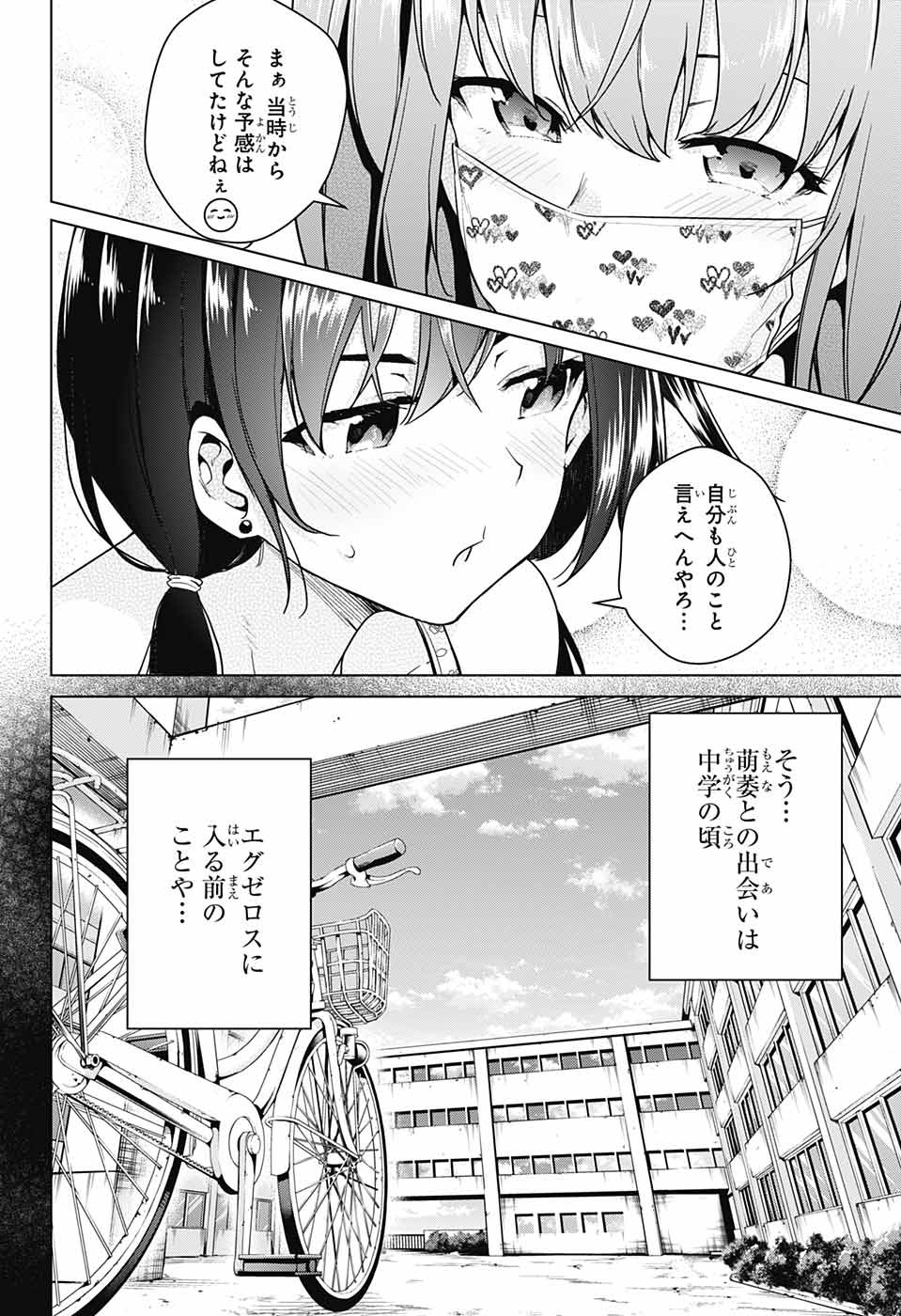 DOKYUU HENTAI HXEROS - raw - Chapter 32 - https://jpdd.ccdd.to/JPDD/dokyuuhentaihxeros/93959/tci2bfydkdu.jpg