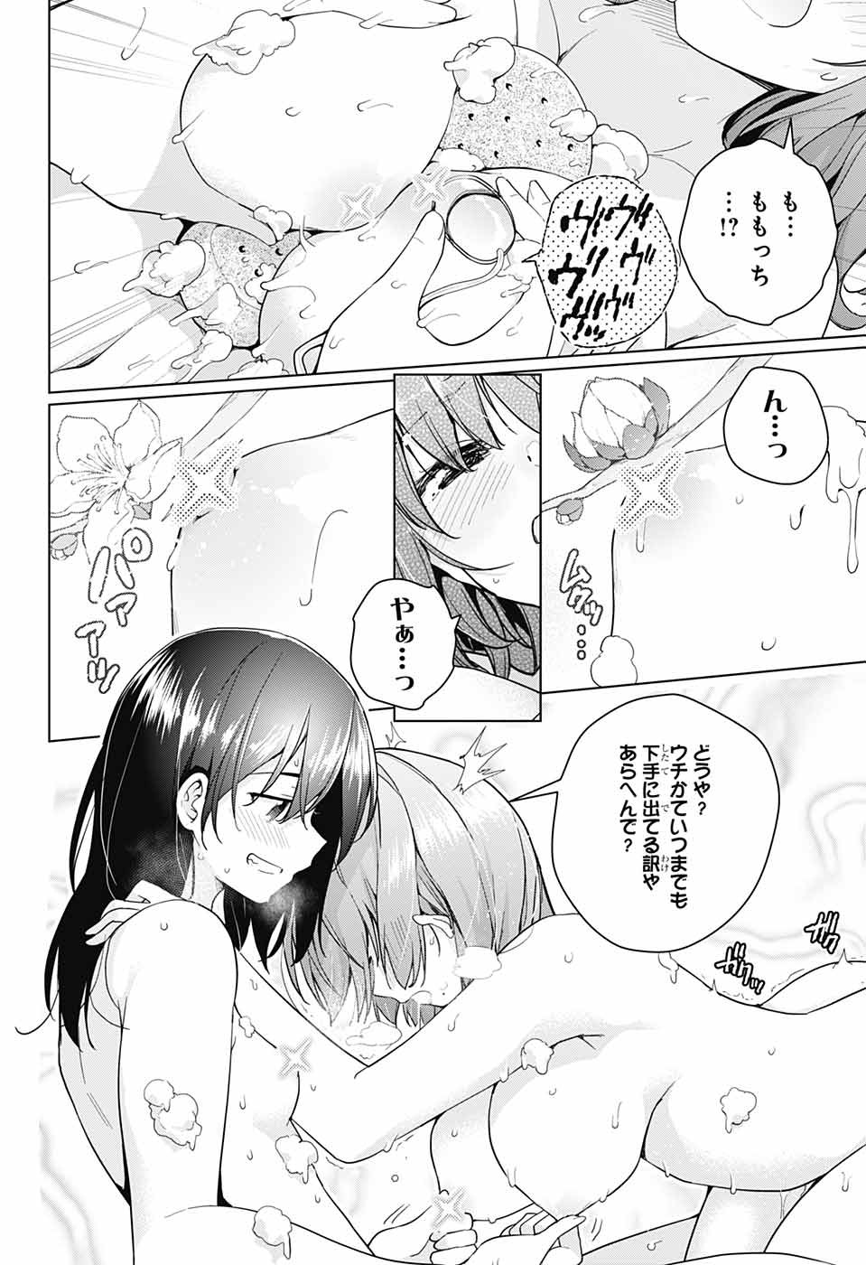 DOKYUU HENTAI HXEROS - raw - Chapter 32 - https://jpdd.ccdd.to/JPDD/dokyuuhentaihxeros/93959/u1nneo21uqo.jpg