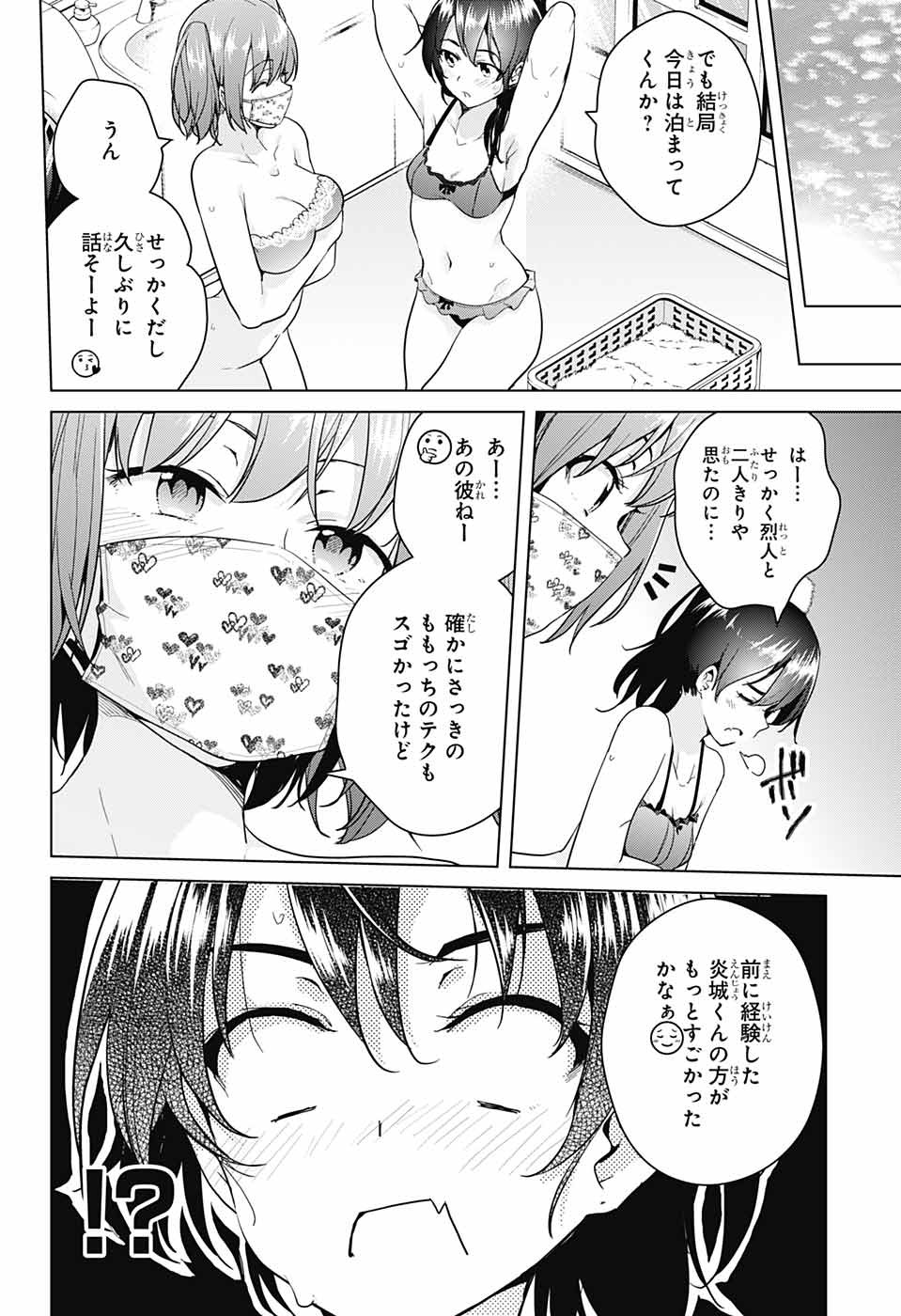 DOKYUU HENTAI HXEROS - raw - Chapter 32 - https://jpdd.ccdd.to/JPDD/dokyuuhentaihxeros/93959/uynbe5vjpei.jpg