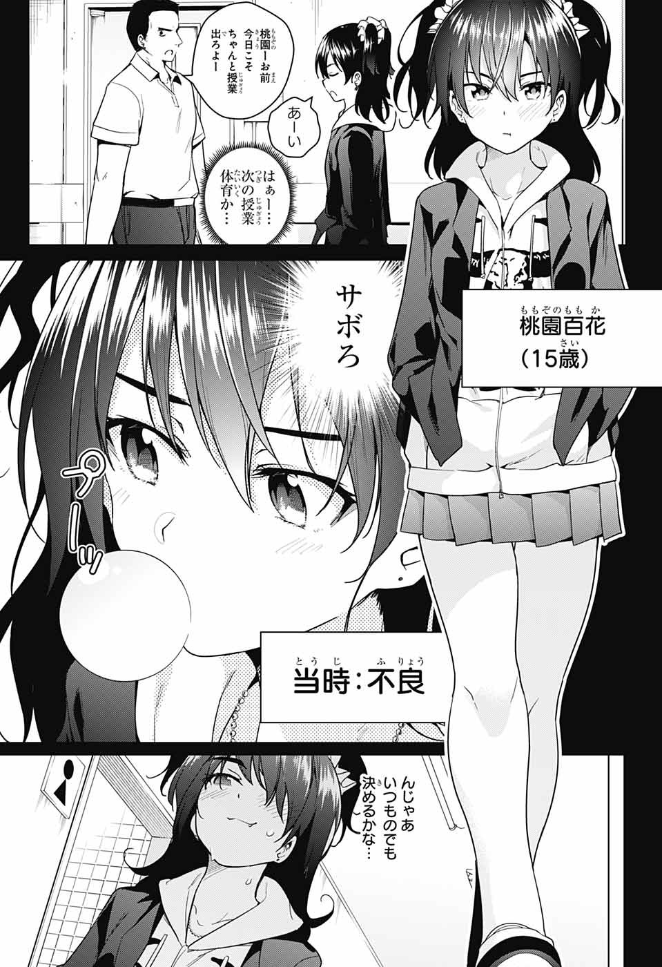 DOKYUU HENTAI HXEROS - raw - Chapter 32 - https://jpdd.ccdd.to/JPDD/dokyuuhentaihxeros/93959/wnefmggorbp.jpg
