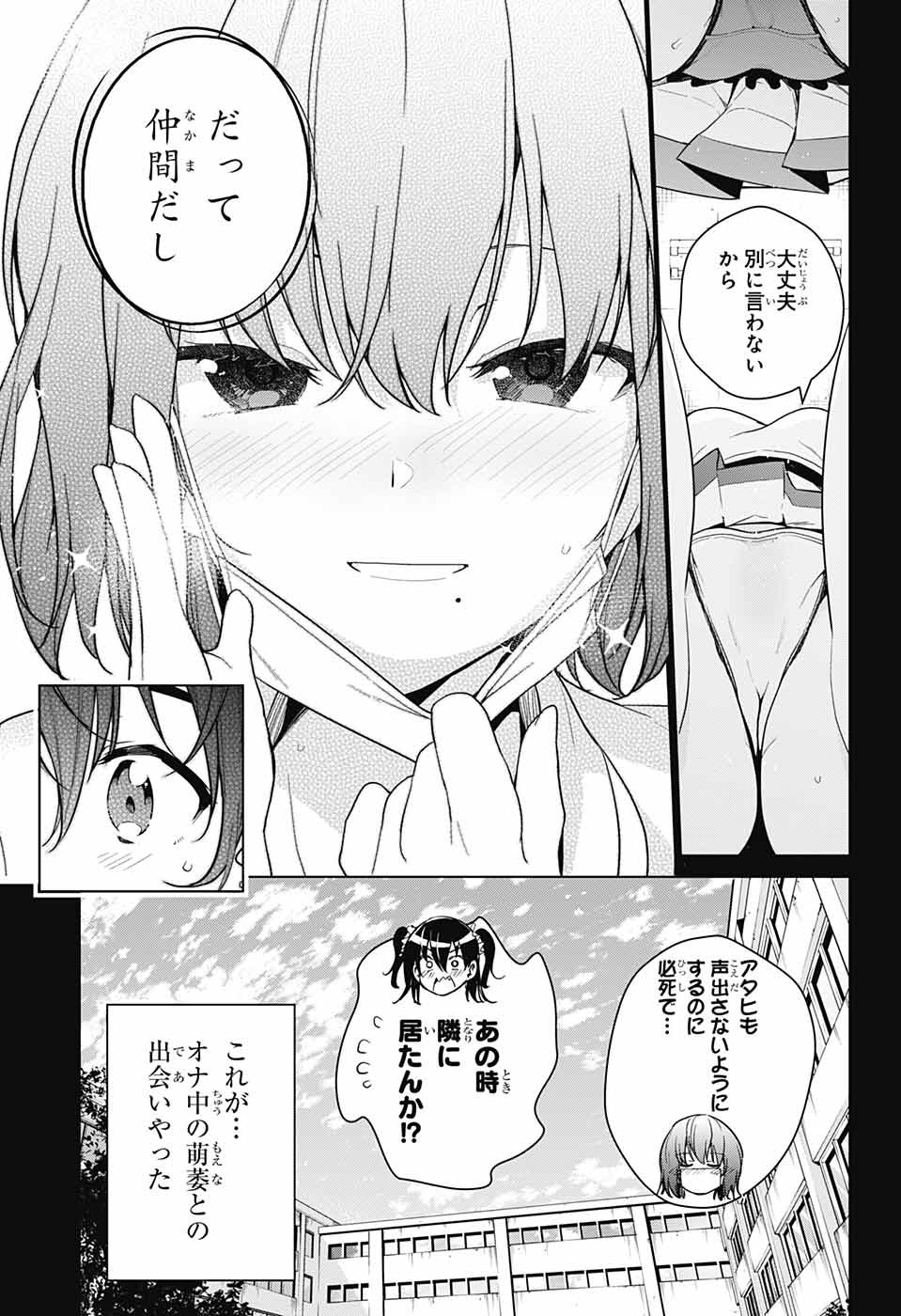 DOKYUU HENTAI HXEROS - raw - Chapter 32 - https://jpdd.ccdd.to/JPDD/dokyuuhentaihxeros/93959/zrharxwpft5.jpg