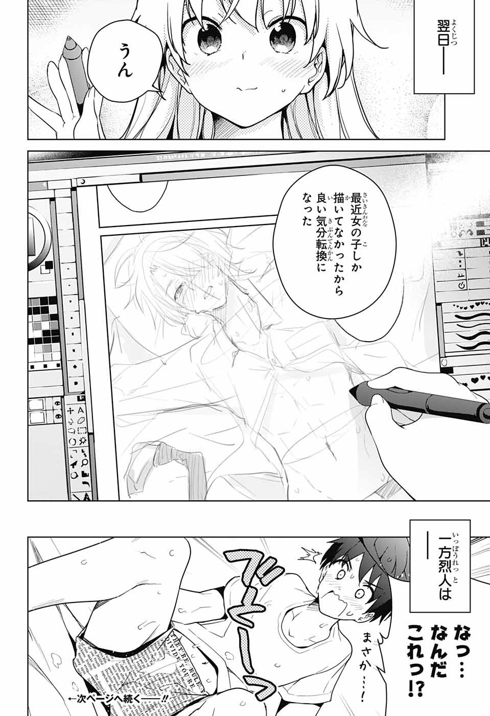DOKYUU HENTAI HXEROS - raw - Chapter 31 - https://jpdd.ccdd.to/JPDD/dokyuuhentaihxeros/93960/3unrqb2rnsv.jpg