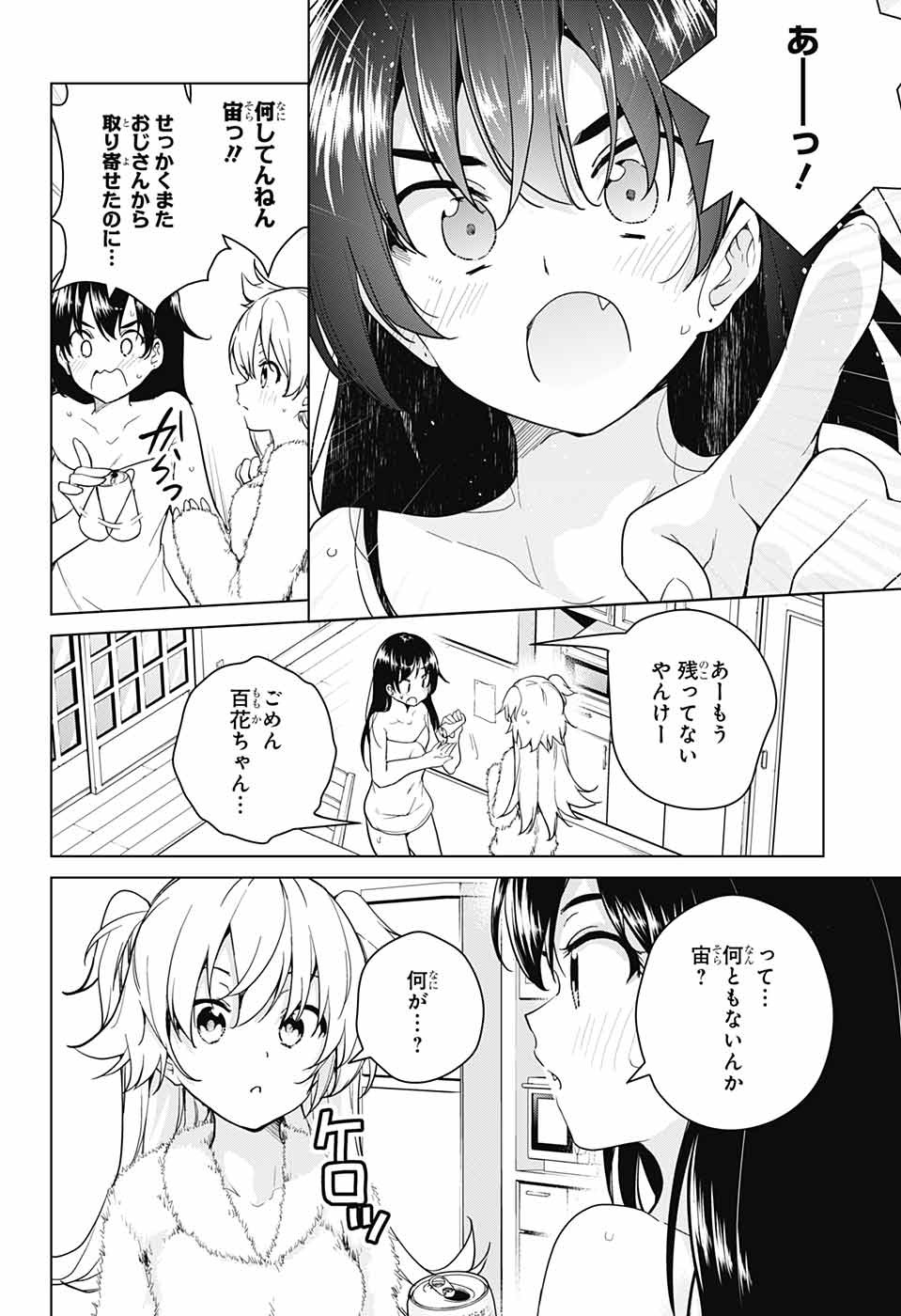 DOKYUU HENTAI HXEROS - raw - Chapter 31 - https://jpdd.ccdd.to/JPDD/dokyuuhentaihxeros/93960/4bookjby2s0.jpg