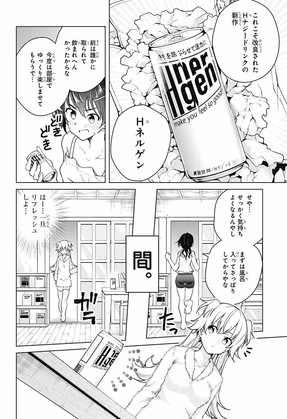 DOKYUU HENTAI HXEROS - raw - Chapter 31 - https://jpdd.ccdd.to/JPDD/dokyuuhentaihxeros/93960/b3104qvx0kk.jpg