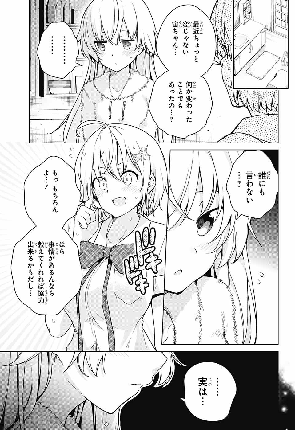 DOKYUU HENTAI HXEROS - raw - Chapter 31 - https://jpdd.ccdd.to/JPDD/dokyuuhentaihxeros/93960/cm2g5xwhbsi.jpg