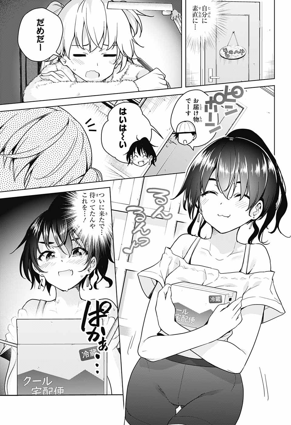 DOKYUU HENTAI HXEROS - raw - Chapter 31 - https://jpdd.ccdd.to/JPDD/dokyuuhentaihxeros/93960/ejb1eybviz0.jpg