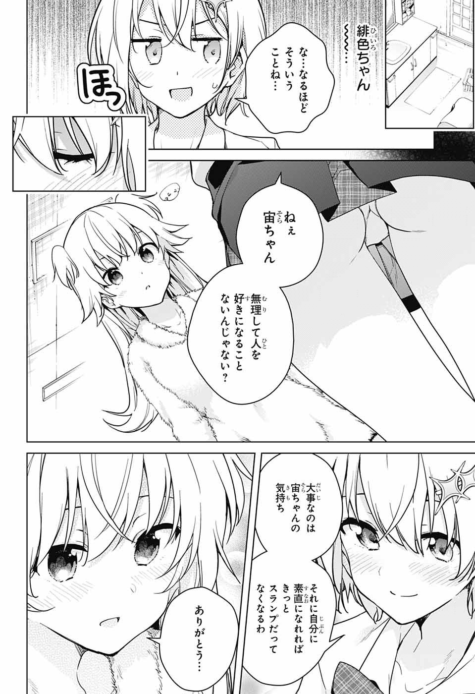 DOKYUU HENTAI HXEROS - raw - Chapter 31 - https://jpdd.ccdd.to/JPDD/dokyuuhentaihxeros/93960/ica0bbb3kbe.jpg