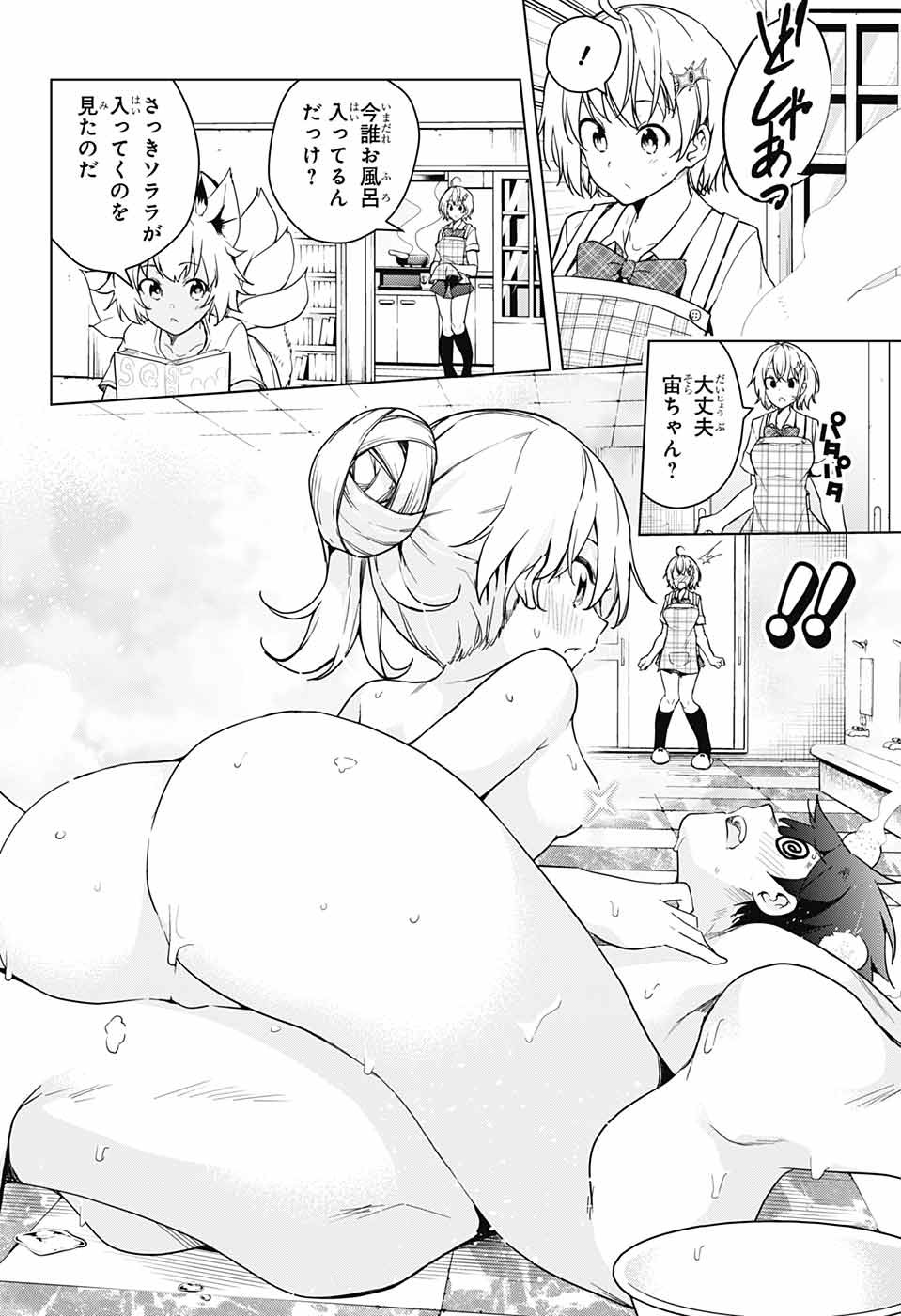 DOKYUU HENTAI HXEROS - raw - Chapter 31 - https://jpdd.ccdd.to/JPDD/dokyuuhentaihxeros/93960/mbbpboyb5dl.jpg