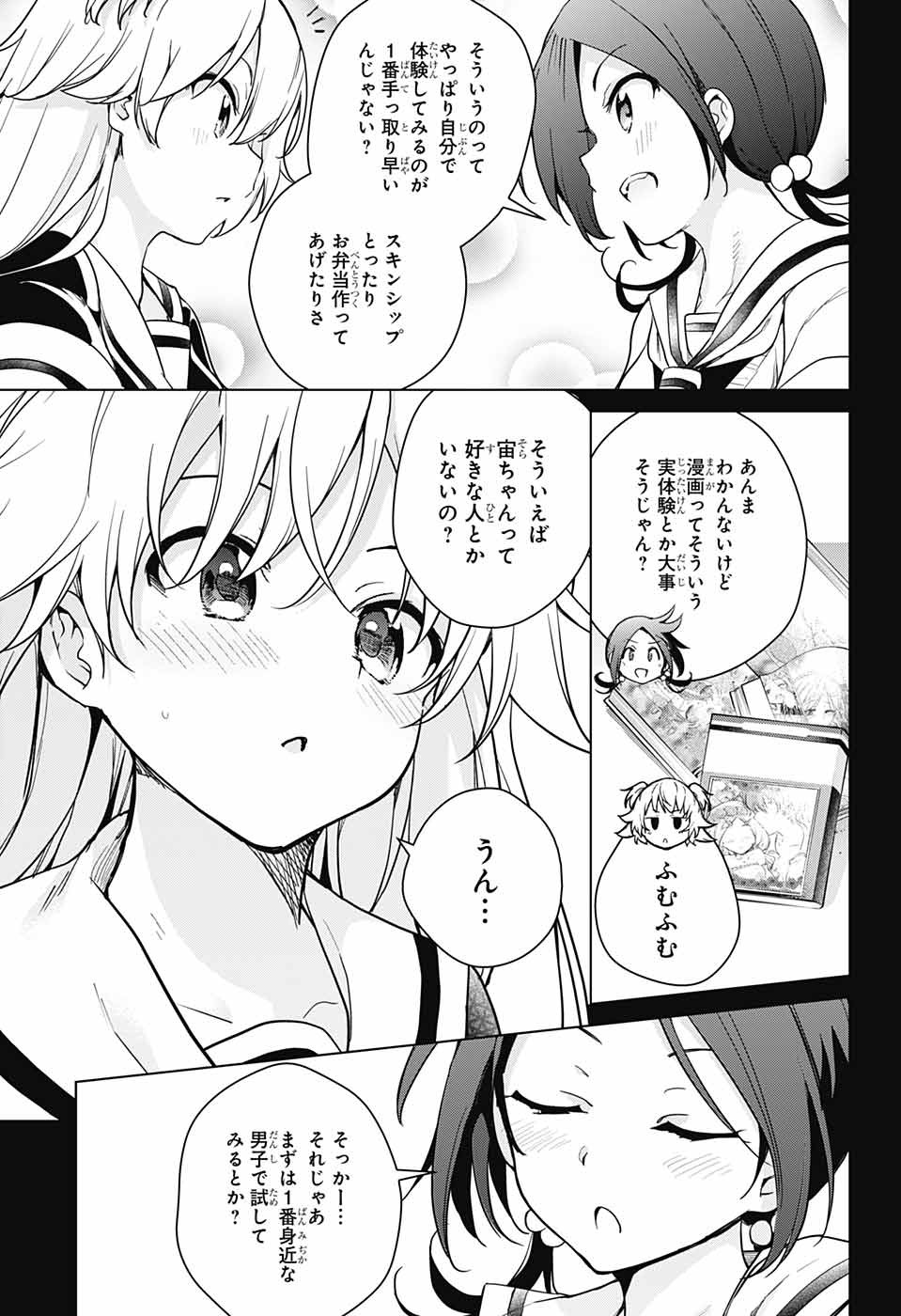 DOKYUU HENTAI HXEROS - raw - Chapter 31 - https://jpdd.ccdd.to/JPDD/dokyuuhentaihxeros/93960/mw25ayf2x3v.jpg