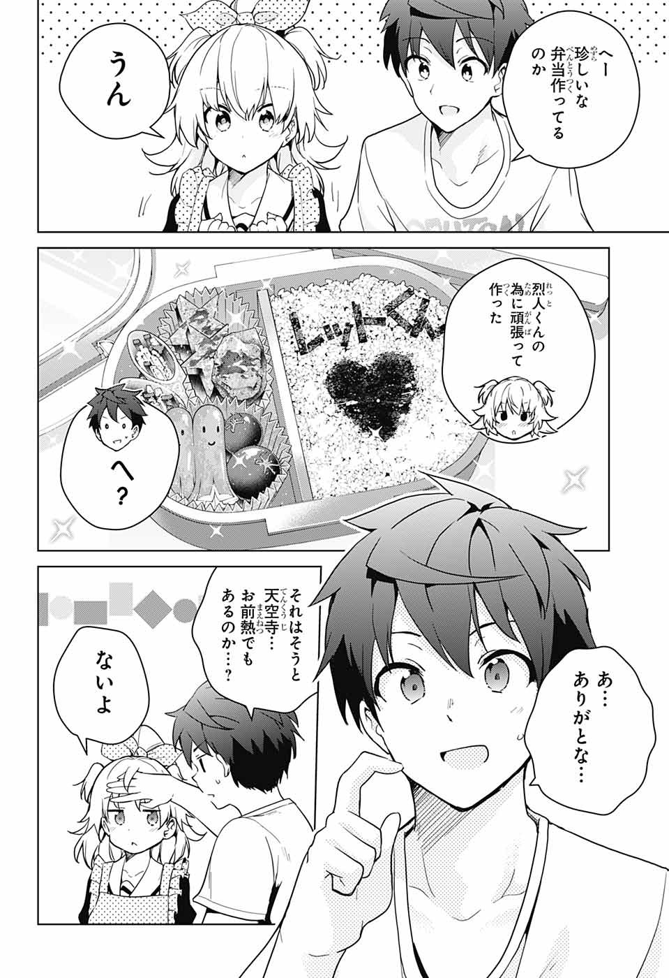 DOKYUU HENTAI HXEROS - raw - Chapter 31 - https://jpdd.ccdd.to/JPDD/dokyuuhentaihxeros/93960/qlhuamgayfx.jpg