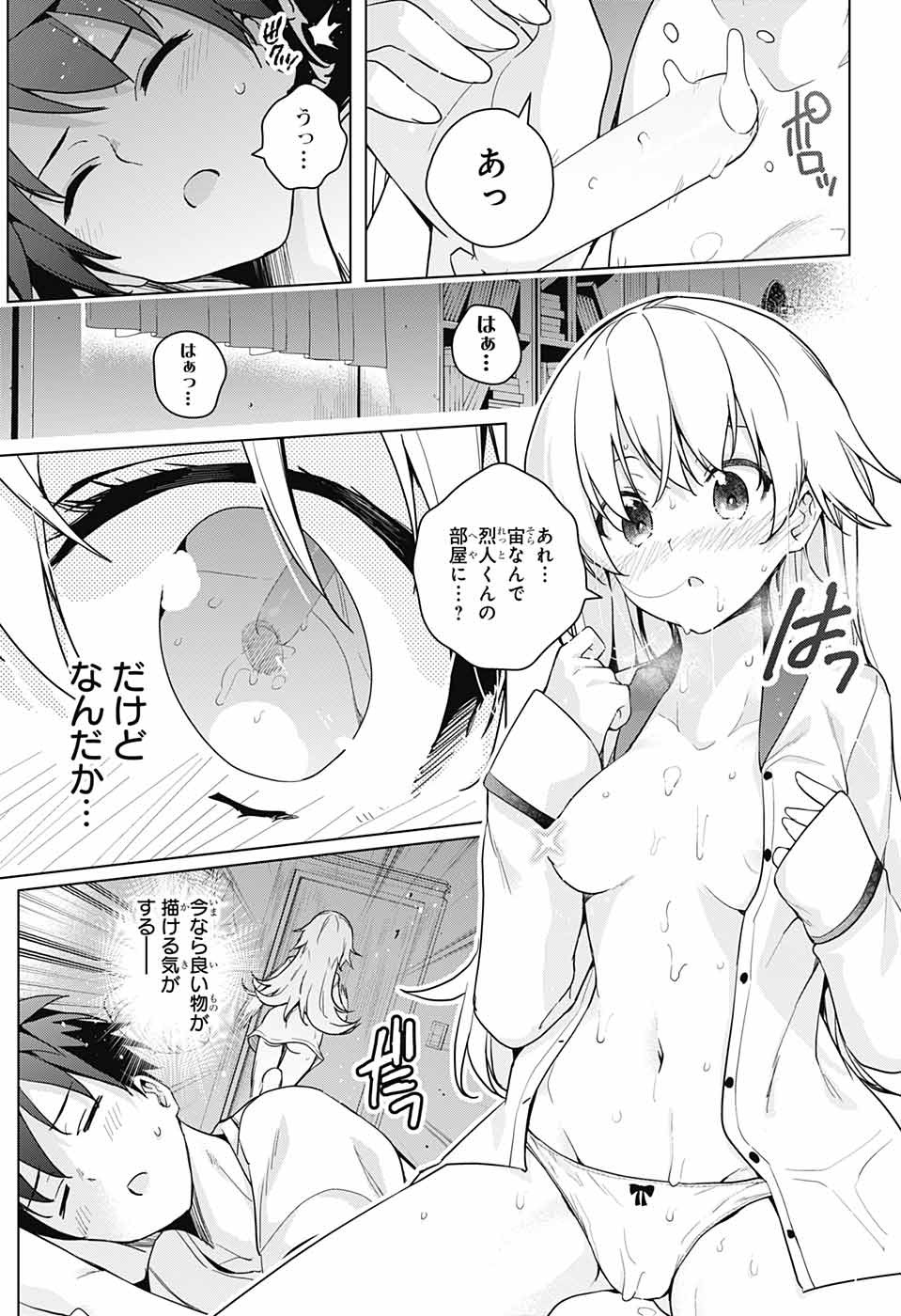 DOKYUU HENTAI HXEROS - raw - Chapter 31 - https://jpdd.ccdd.to/JPDD/dokyuuhentaihxeros/93960/rkpc3k2bajm.jpg