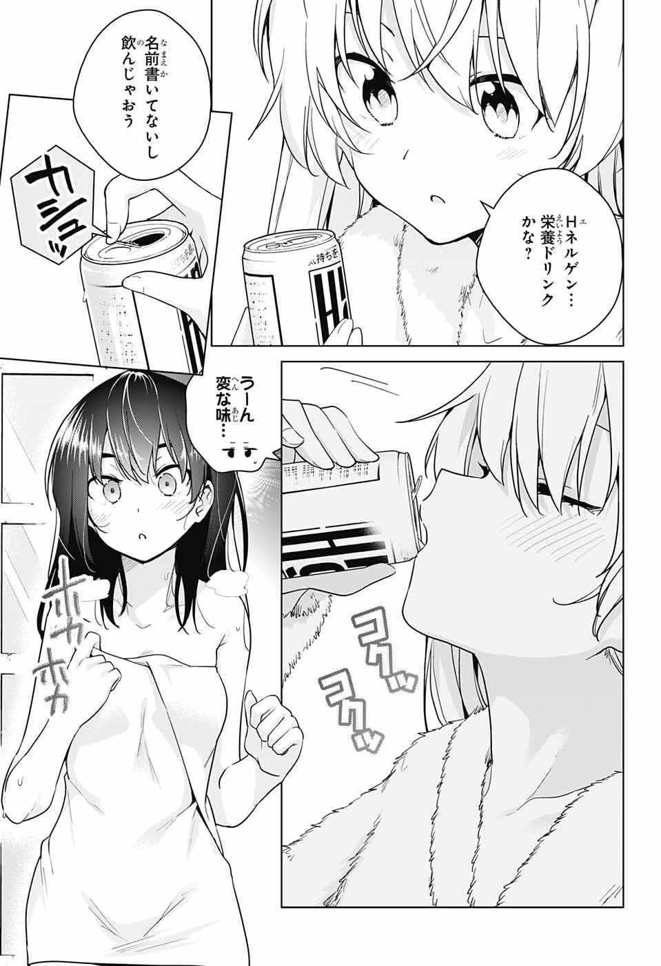 DOKYUU HENTAI HXEROS - raw - Chapter 31 - https://jpdd.ccdd.to/JPDD/dokyuuhentaihxeros/93960/sfua3ldjll2.jpg