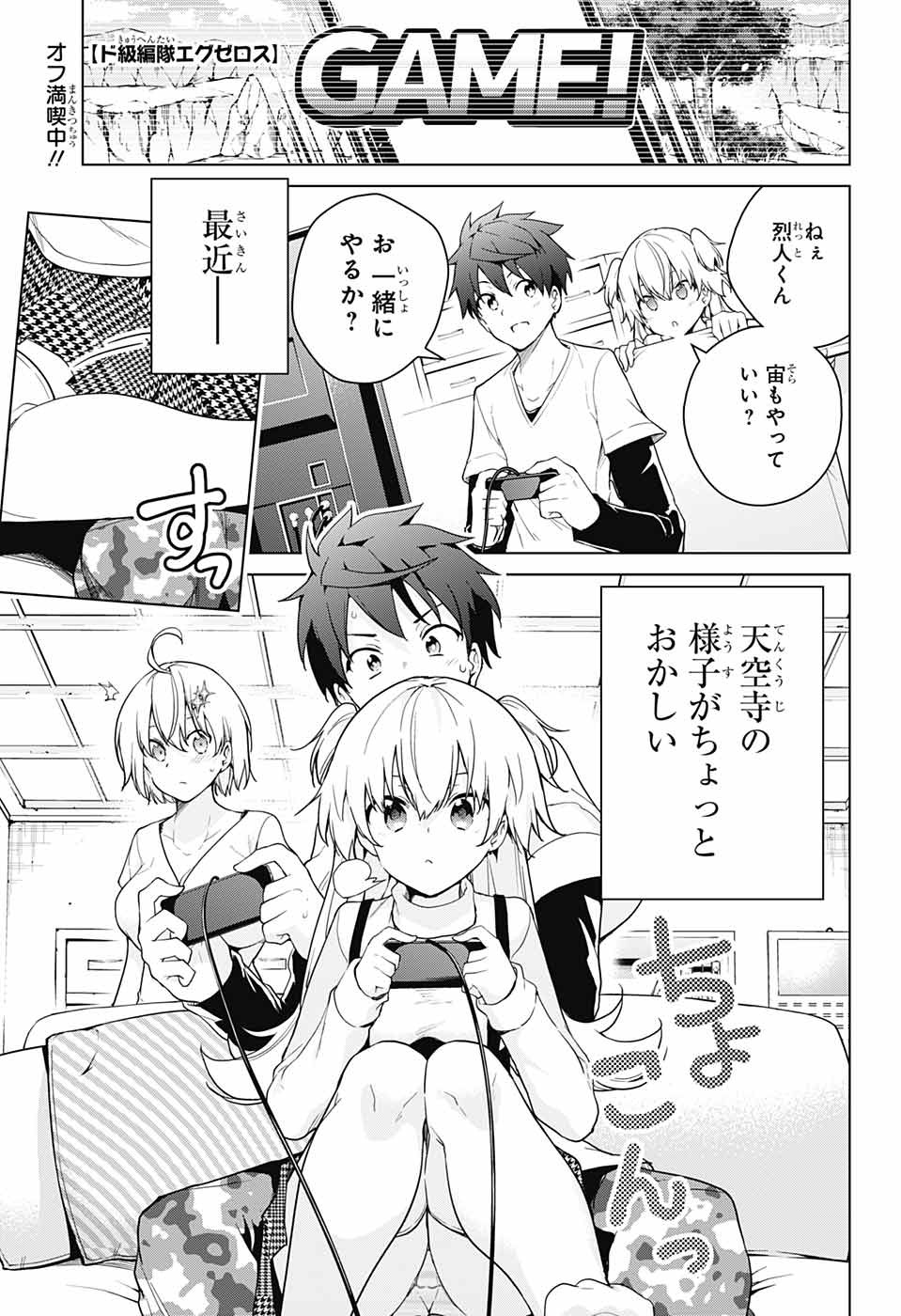 DOKYUU HENTAI HXEROS - raw - Chapter 31 - https://jpdd.ccdd.to/JPDD/dokyuuhentaihxeros/93960/ssbczkndkt3.jpg
