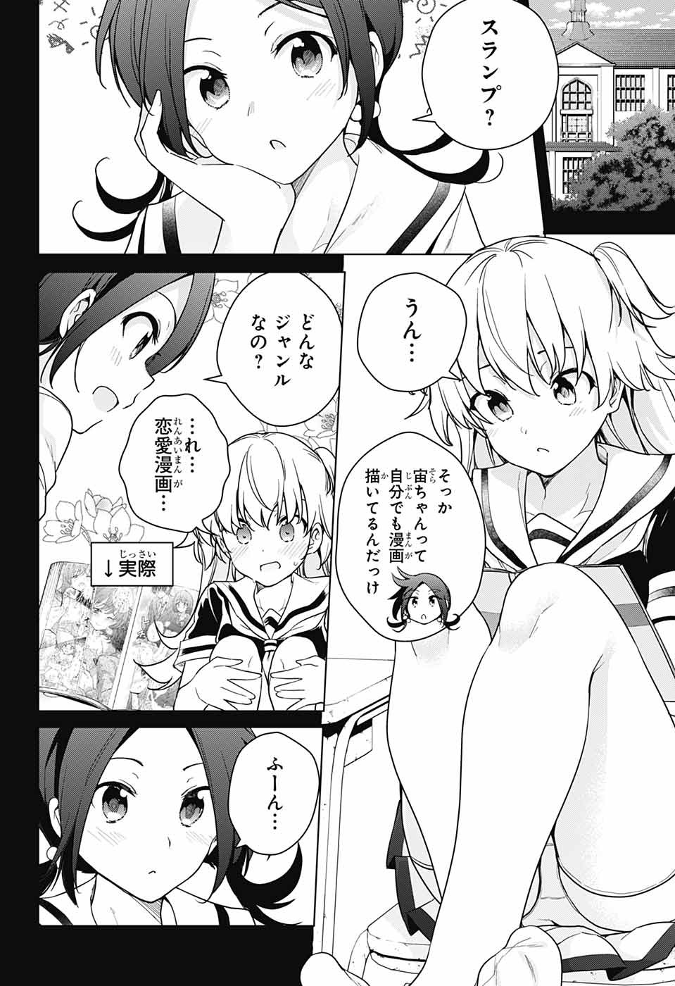 DOKYUU HENTAI HXEROS - raw - Chapter 31 - https://jpdd.ccdd.to/JPDD/dokyuuhentaihxeros/93960/xrxvwxpl45w.jpg