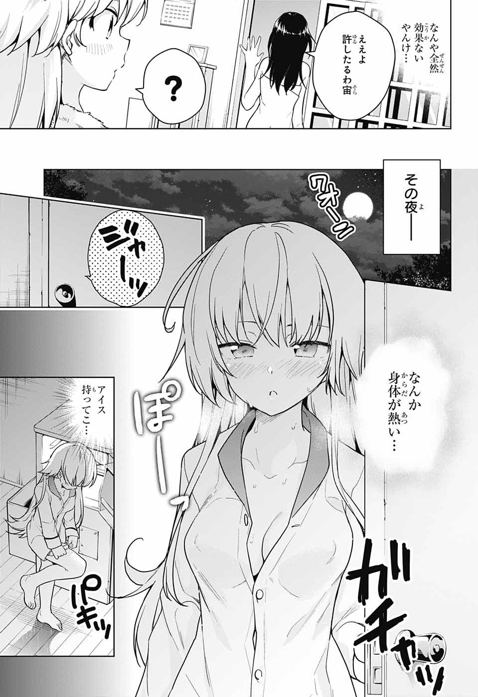 DOKYUU HENTAI HXEROS - raw - Chapter 31 - https://jpdd.ccdd.to/JPDD/dokyuuhentaihxeros/93960/xxcxkxcb5cr.jpg
