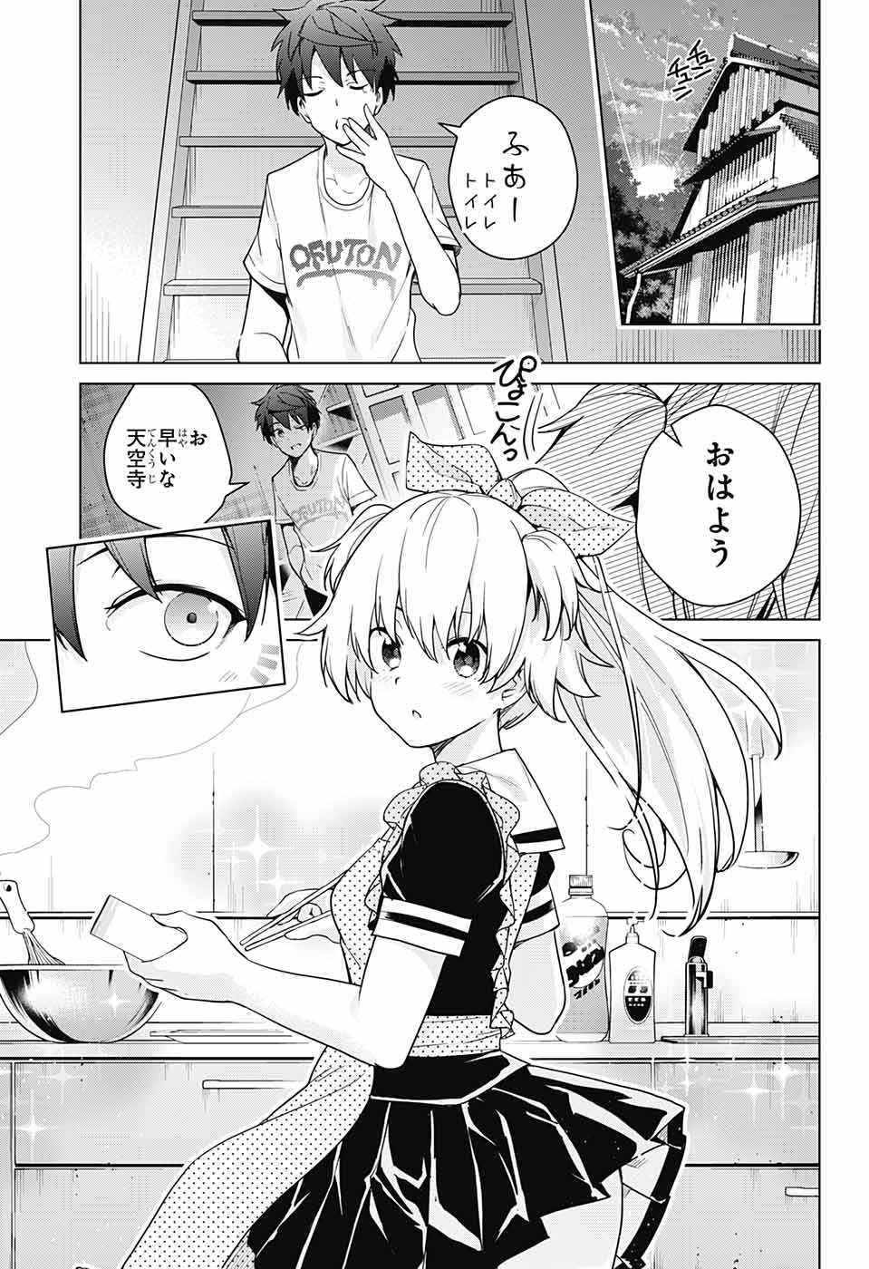 DOKYUU HENTAI HXEROS - raw - Chapter 31 - https://jpdd.ccdd.to/JPDD/dokyuuhentaihxeros/93960/yo1q3gjydbe.jpg