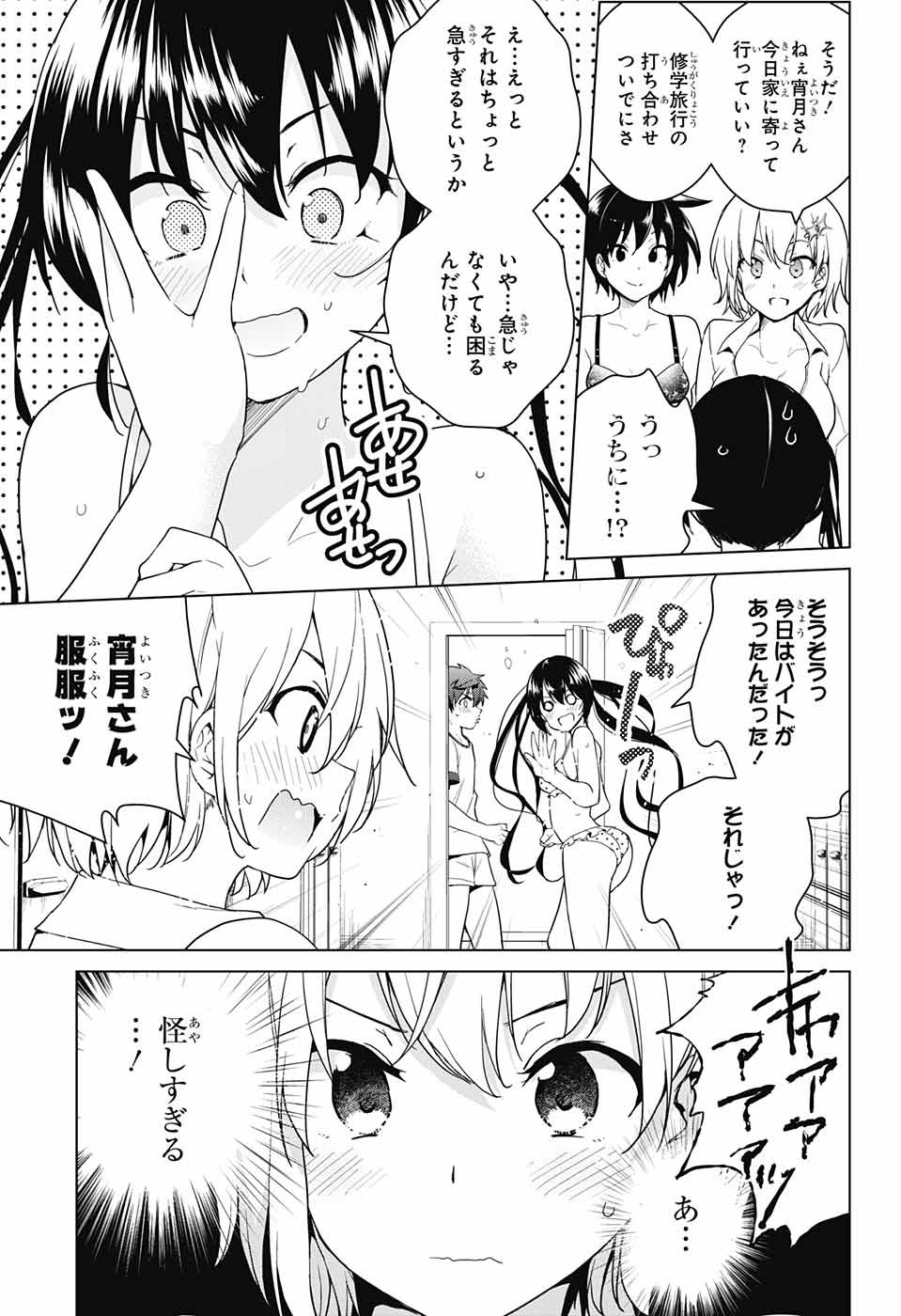 DOKYUU HENTAI HXEROS - raw - Chapter 33 - https://jpdd.ccdd.to/JPDD/dokyuuhentaihxeros/96438/0hcbdecjqqr.jpg