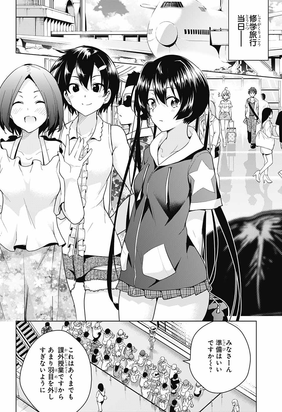 DOKYUU HENTAI HXEROS - raw - Chapter 33 - https://jpdd.ccdd.to/JPDD/dokyuuhentaihxeros/96438/1gu10zyeb4e.jpg