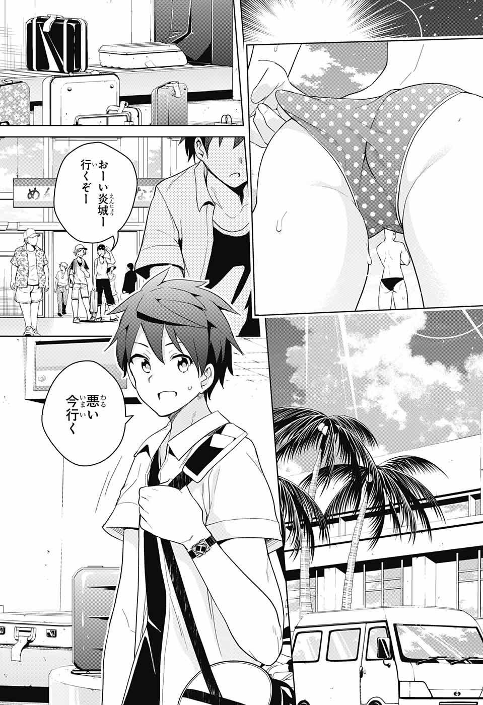DOKYUU HENTAI HXEROS - raw - Chapter 33 - https://jpdd.ccdd.to/JPDD/dokyuuhentaihxeros/96438/32y3irvg1z0.jpg