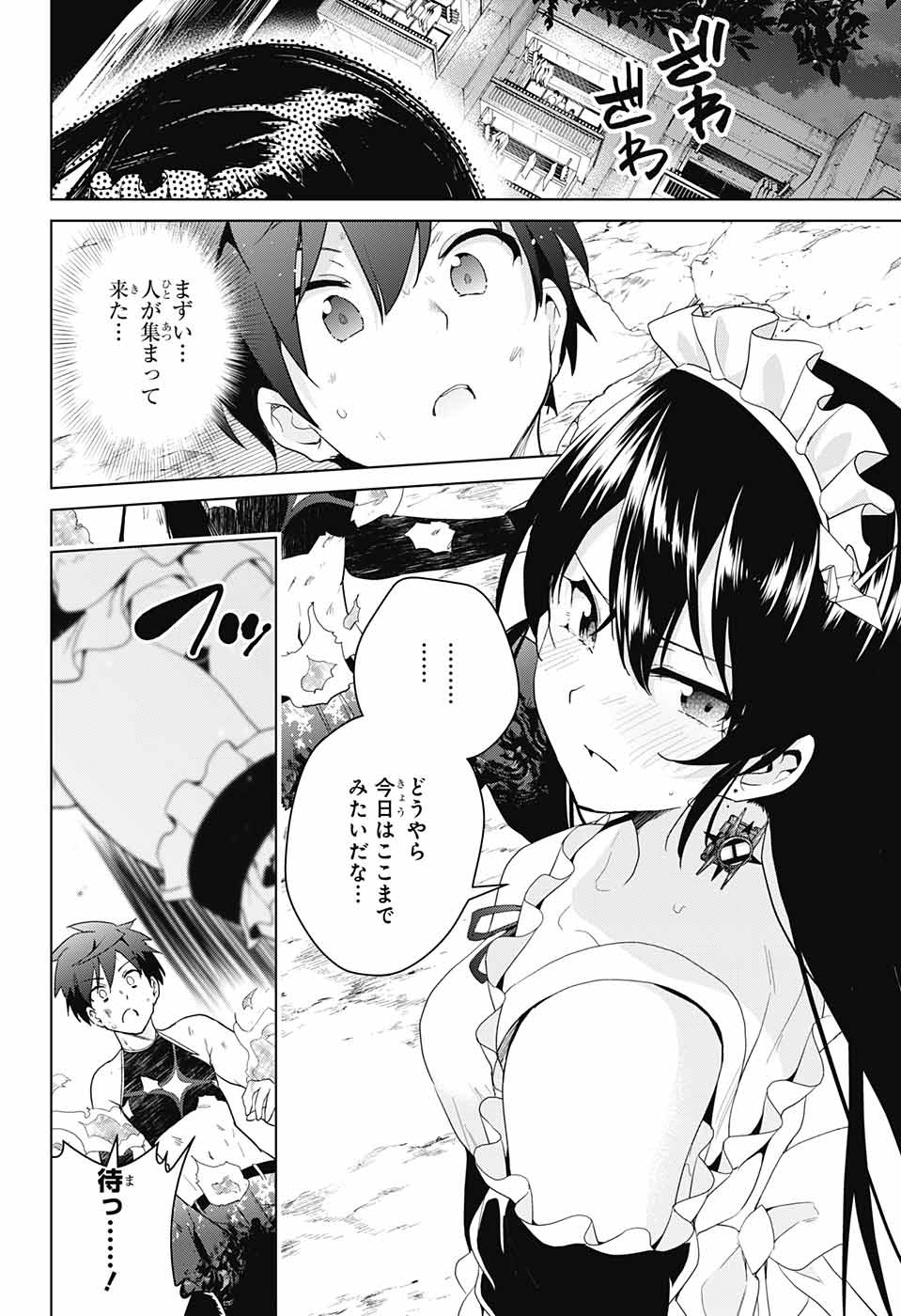 DOKYUU HENTAI HXEROS - raw - Chapter 33 - https://jpdd.ccdd.to/JPDD/dokyuuhentaihxeros/96438/3x3j2atuslp.jpg