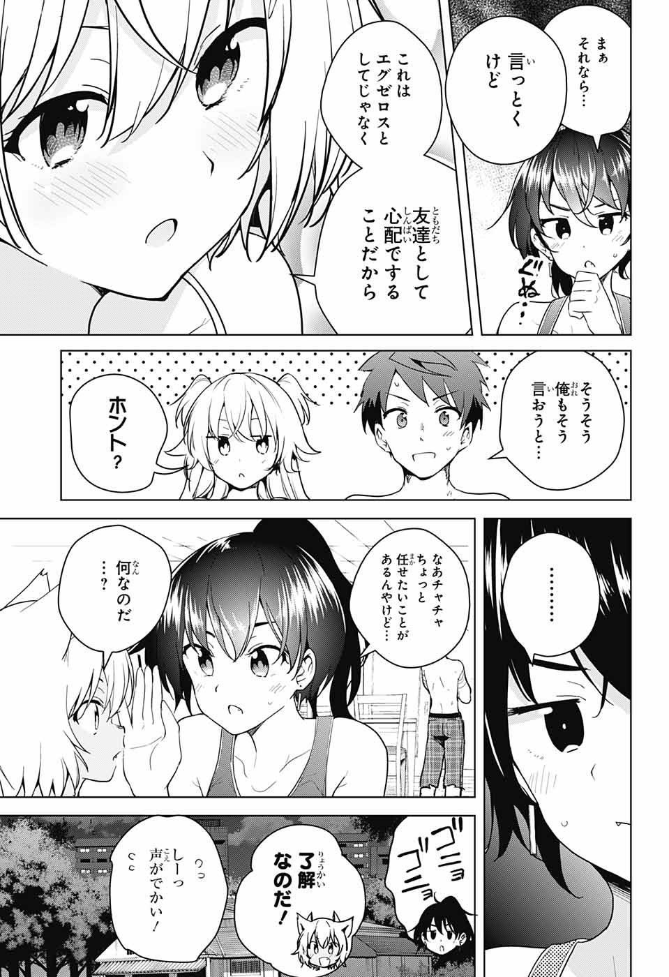 DOKYUU HENTAI HXEROS - raw - Chapter 33 - https://jpdd.ccdd.to/JPDD/dokyuuhentaihxeros/96438/5t4vsvoitbc.jpg