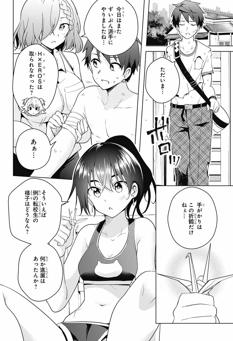 DOKYUU HENTAI HXEROS - raw - Chapter 33 - https://jpdd.ccdd.to/JPDD/dokyuuhentaihxeros/96438/aokio4sqe2x.jpg