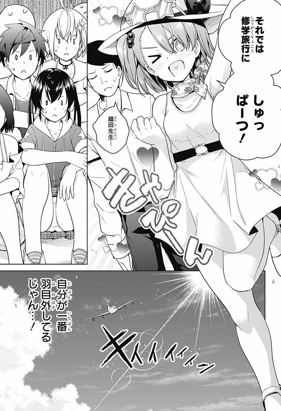 DOKYUU HENTAI HXEROS - raw - Chapter 33 - https://jpdd.ccdd.to/JPDD/dokyuuhentaihxeros/96438/bu0v5tnb1qm.jpg