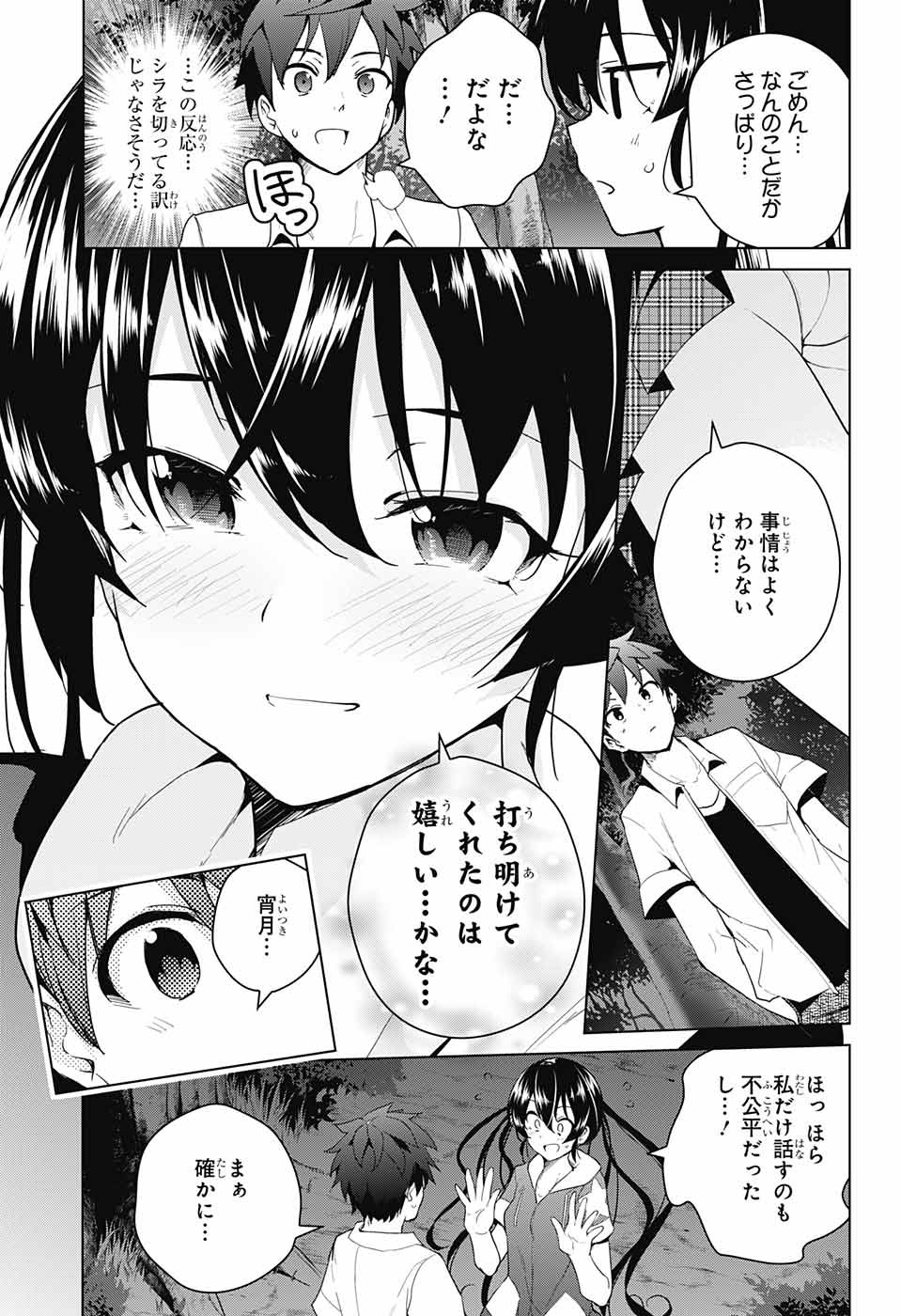 DOKYUU HENTAI HXEROS - raw - Chapter 33 - https://jpdd.ccdd.to/JPDD/dokyuuhentaihxeros/96438/bygugavo523.jpg
