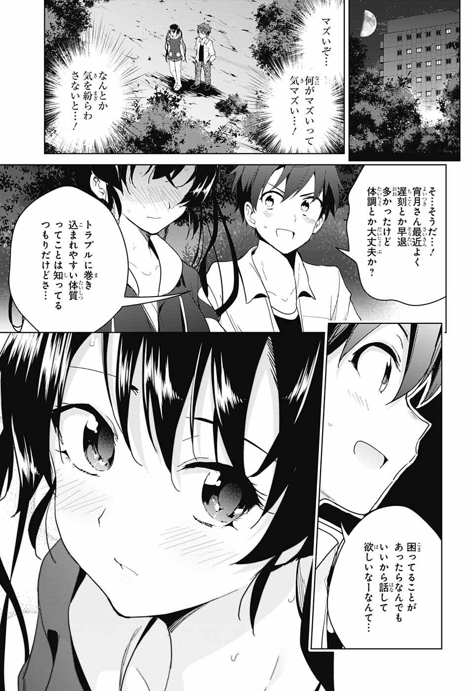 DOKYUU HENTAI HXEROS - raw - Chapter 33 - https://jpdd.ccdd.to/JPDD/dokyuuhentaihxeros/96438/cpexsq5gjdk.jpg
