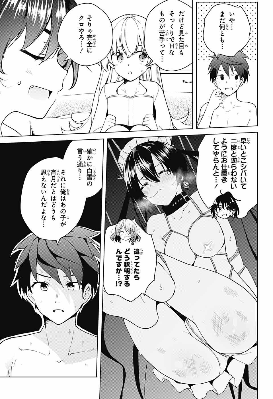 DOKYUU HENTAI HXEROS - raw - Chapter 33 - https://jpdd.ccdd.to/JPDD/dokyuuhentaihxeros/96438/eemehb3czse.jpg