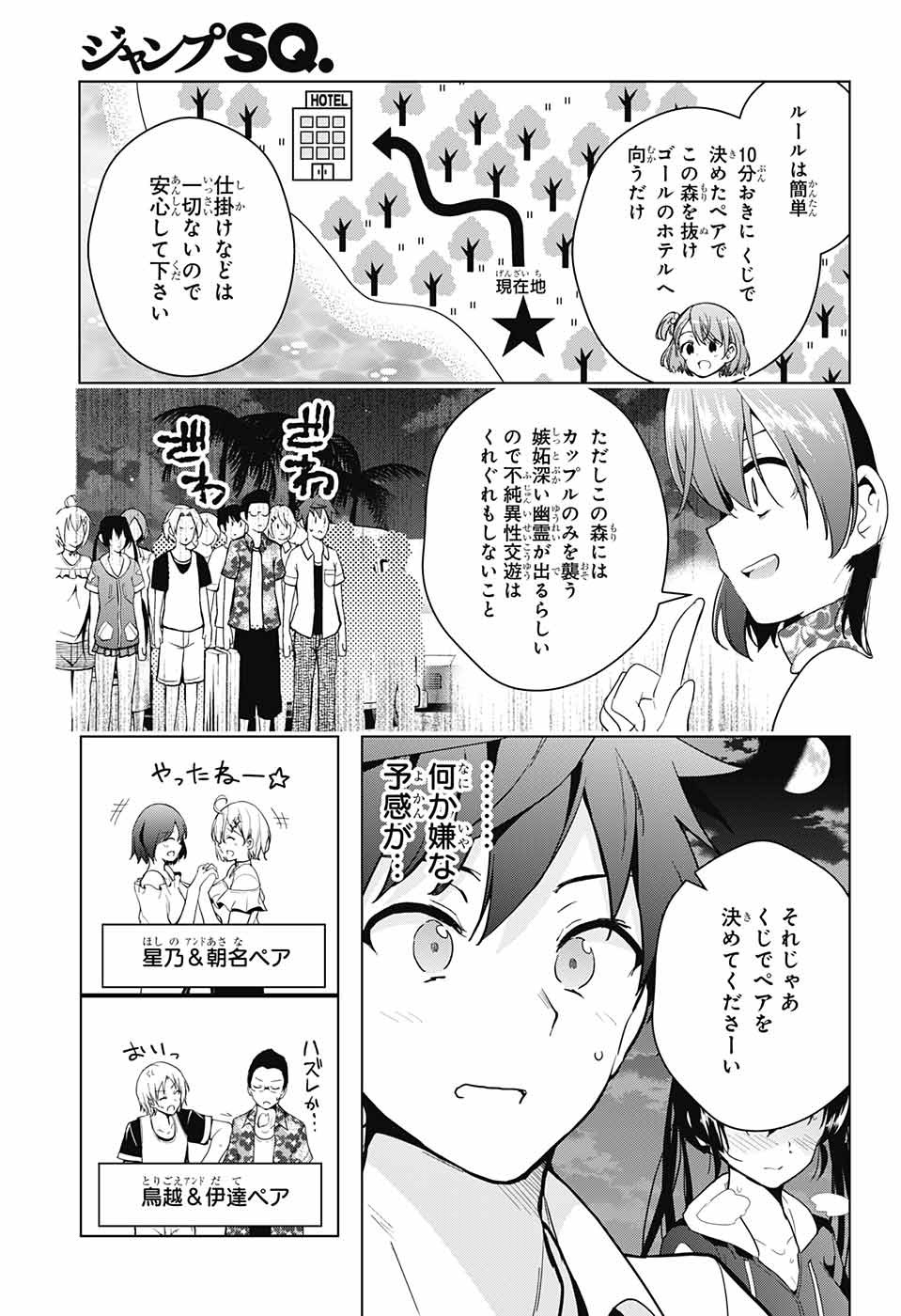 DOKYUU HENTAI HXEROS - raw - Chapter 33 - https://jpdd.ccdd.to/JPDD/dokyuuhentaihxeros/96438/ejjuovklauj.jpg