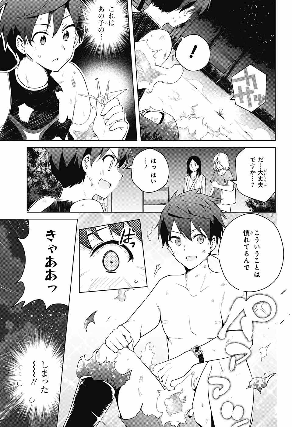 DOKYUU HENTAI HXEROS - raw - Chapter 33 - https://jpdd.ccdd.to/JPDD/dokyuuhentaihxeros/96438/ffmf3t1pfoj.jpg