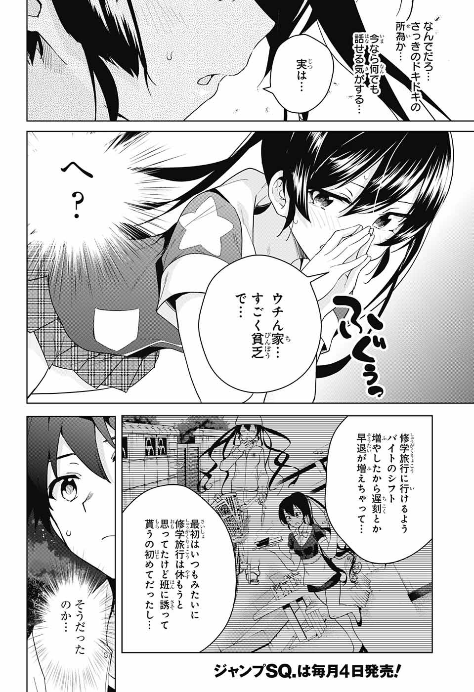 DOKYUU HENTAI HXEROS - raw - Chapter 33 - https://jpdd.ccdd.to/JPDD/dokyuuhentaihxeros/96438/gwtcwcrytqf.jpg