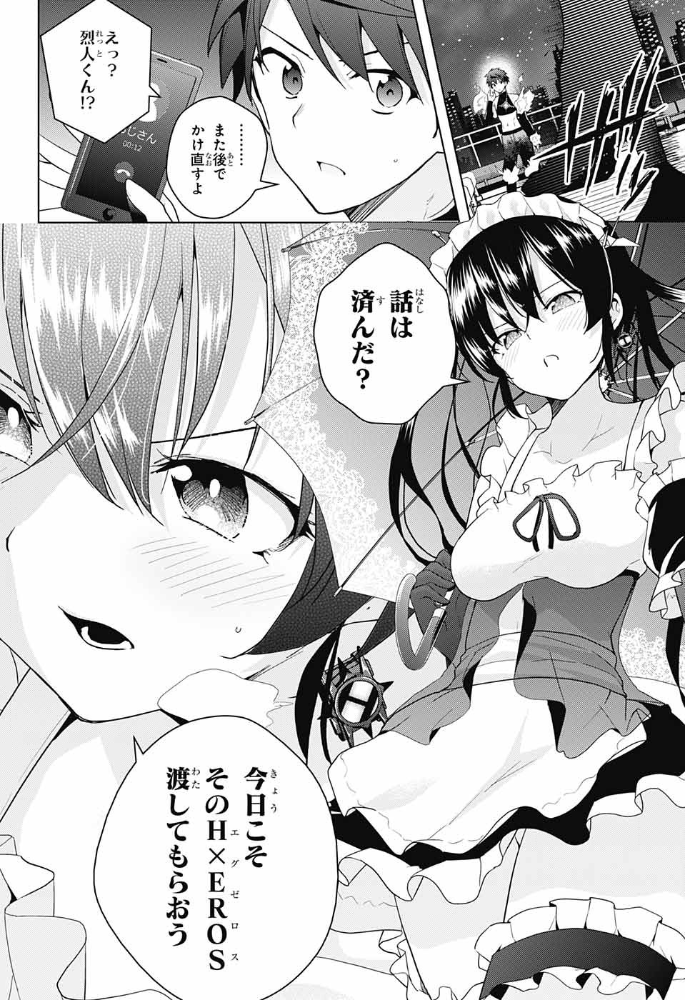 DOKYUU HENTAI HXEROS - raw - Chapter 33 - https://jpdd.ccdd.to/JPDD/dokyuuhentaihxeros/96438/hifnwog2vzj.jpg