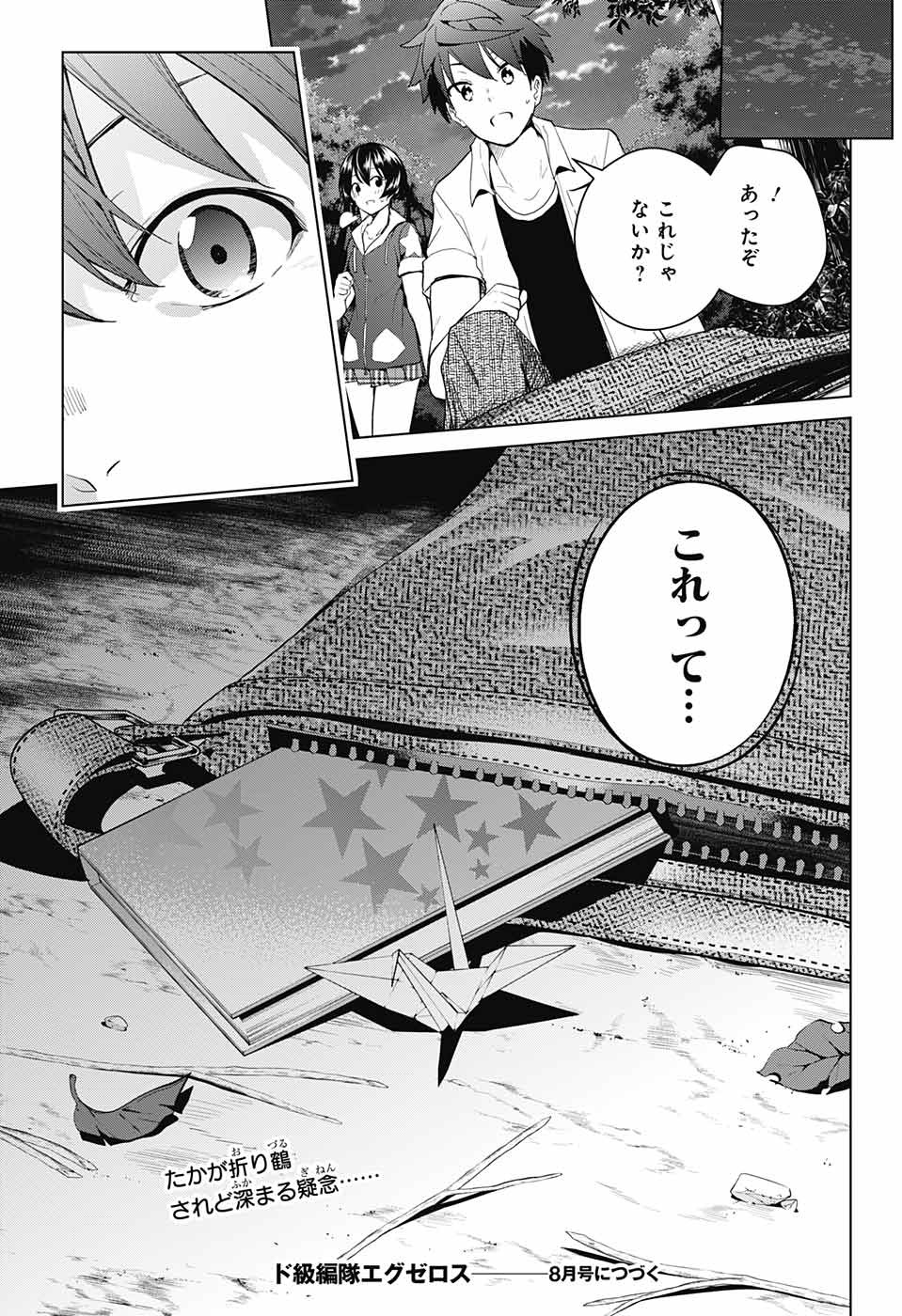 DOKYUU HENTAI HXEROS - raw - Chapter 33 - https://jpdd.ccdd.to/JPDD/dokyuuhentaihxeros/96438/hzu0qvkck5f.jpg