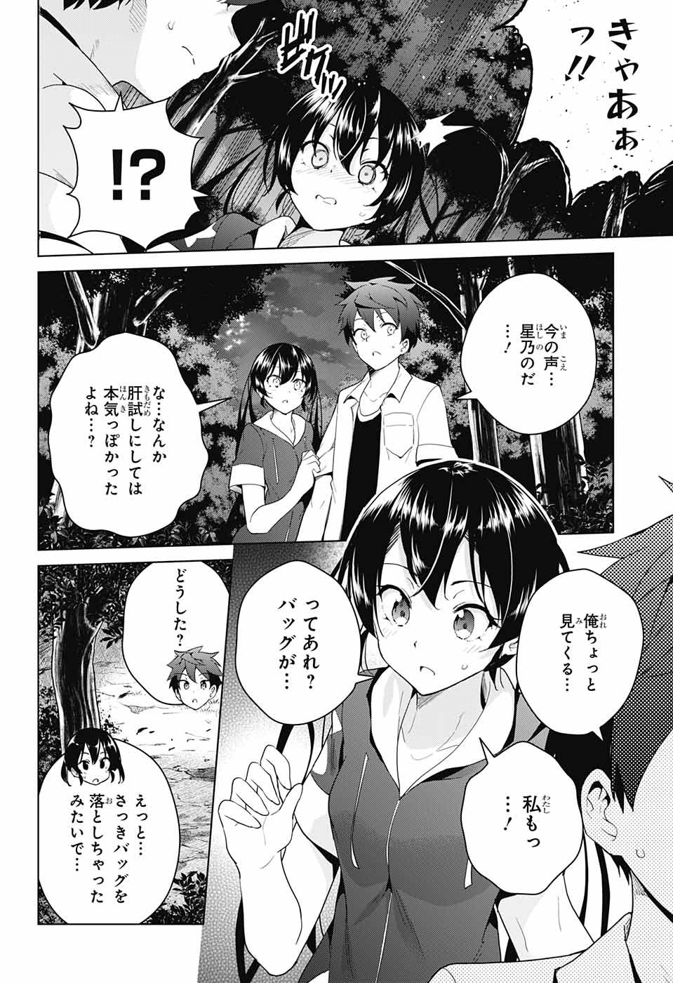 DOKYUU HENTAI HXEROS - raw - Chapter 33 - https://jpdd.ccdd.to/JPDD/dokyuuhentaihxeros/96438/ioauukyi5f1.jpg