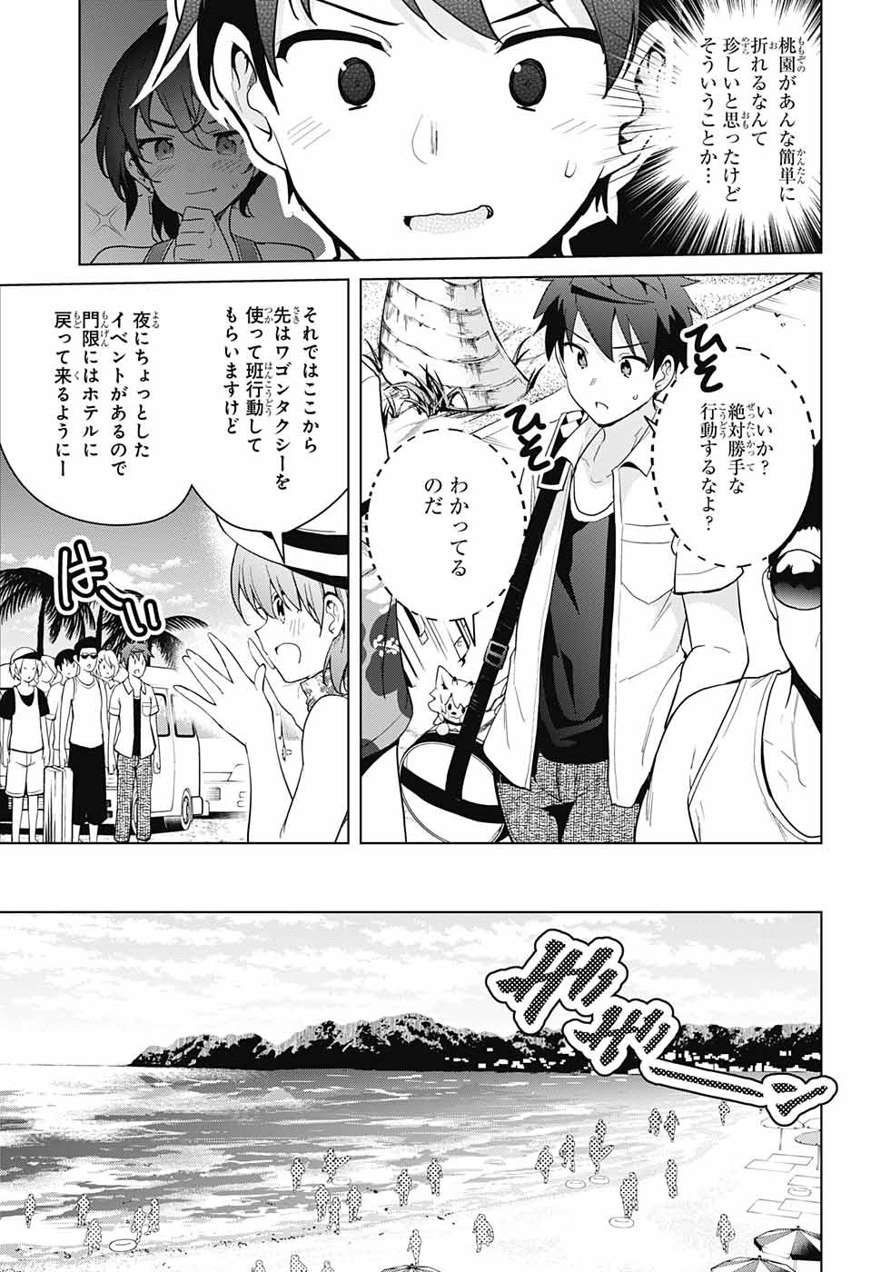DOKYUU HENTAI HXEROS - raw - Chapter 33 - https://jpdd.ccdd.to/JPDD/dokyuuhentaihxeros/96438/jdt0da4jxvf.jpg