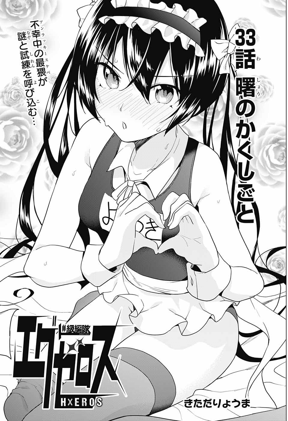 DOKYUU HENTAI HXEROS - raw - Chapter 33 - https://jpdd.ccdd.to/JPDD/dokyuuhentaihxeros/96438/jrpwsnrdryp.jpg