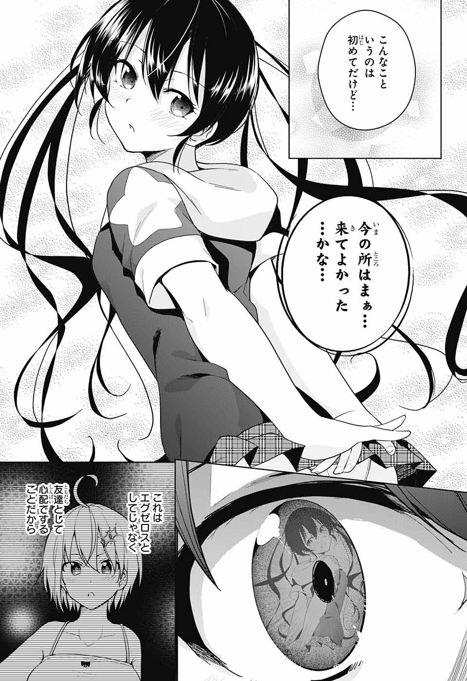 DOKYUU HENTAI HXEROS - raw - Chapter 33 - https://jpdd.ccdd.to/JPDD/dokyuuhentaihxeros/96438/k4soqdhe4a4.jpg