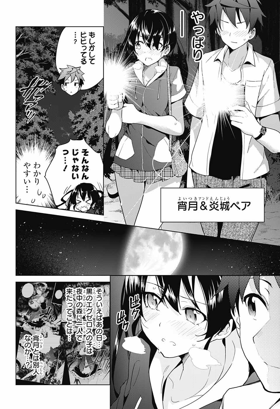 DOKYUU HENTAI HXEROS - raw - Chapter 33 - https://jpdd.ccdd.to/JPDD/dokyuuhentaihxeros/96438/mtlpxmselnf.jpg
