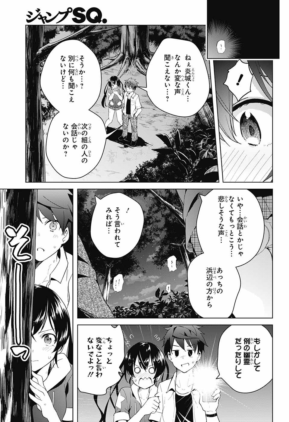 DOKYUU HENTAI HXEROS - raw - Chapter 33 - https://jpdd.ccdd.to/JPDD/dokyuuhentaihxeros/96438/nusfri2w5pg.jpg